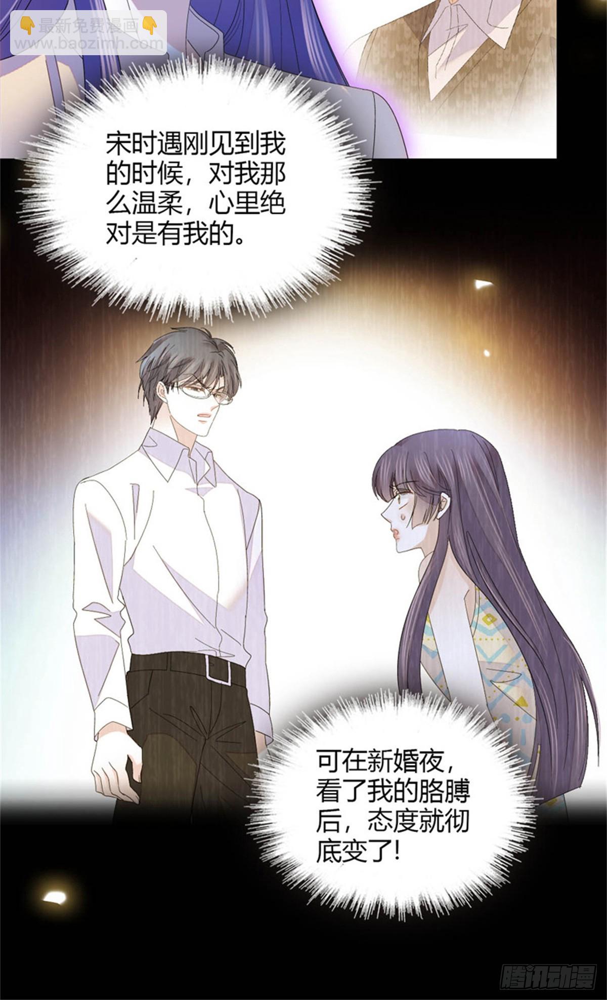 116 怎么会是她？！(1/2)-第117话