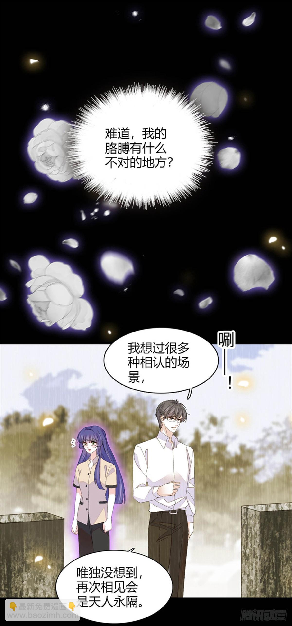 116 怎么会是她？！(1/2)-第117话