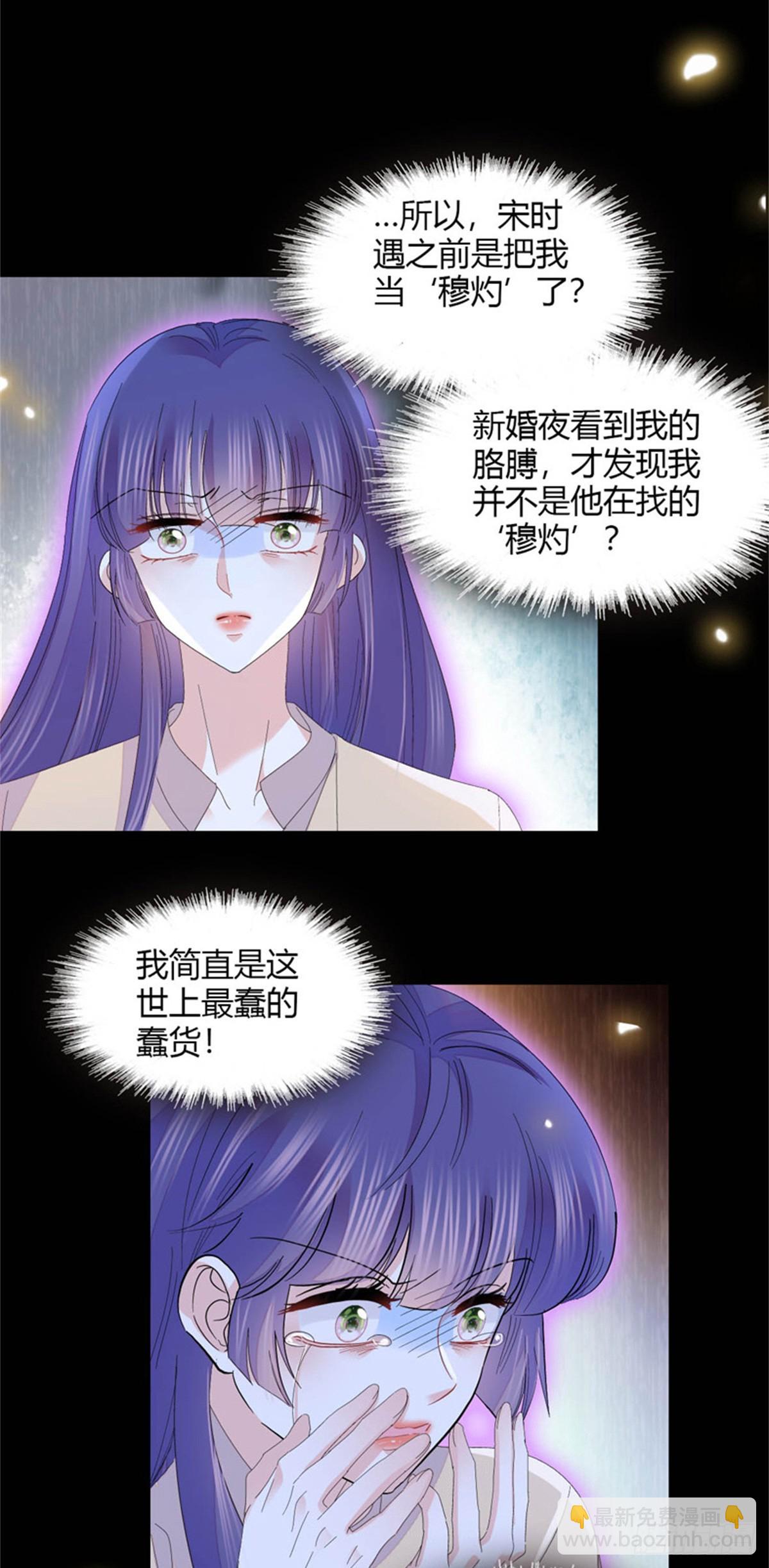 116 怎么会是她？！(1/2)-第117话