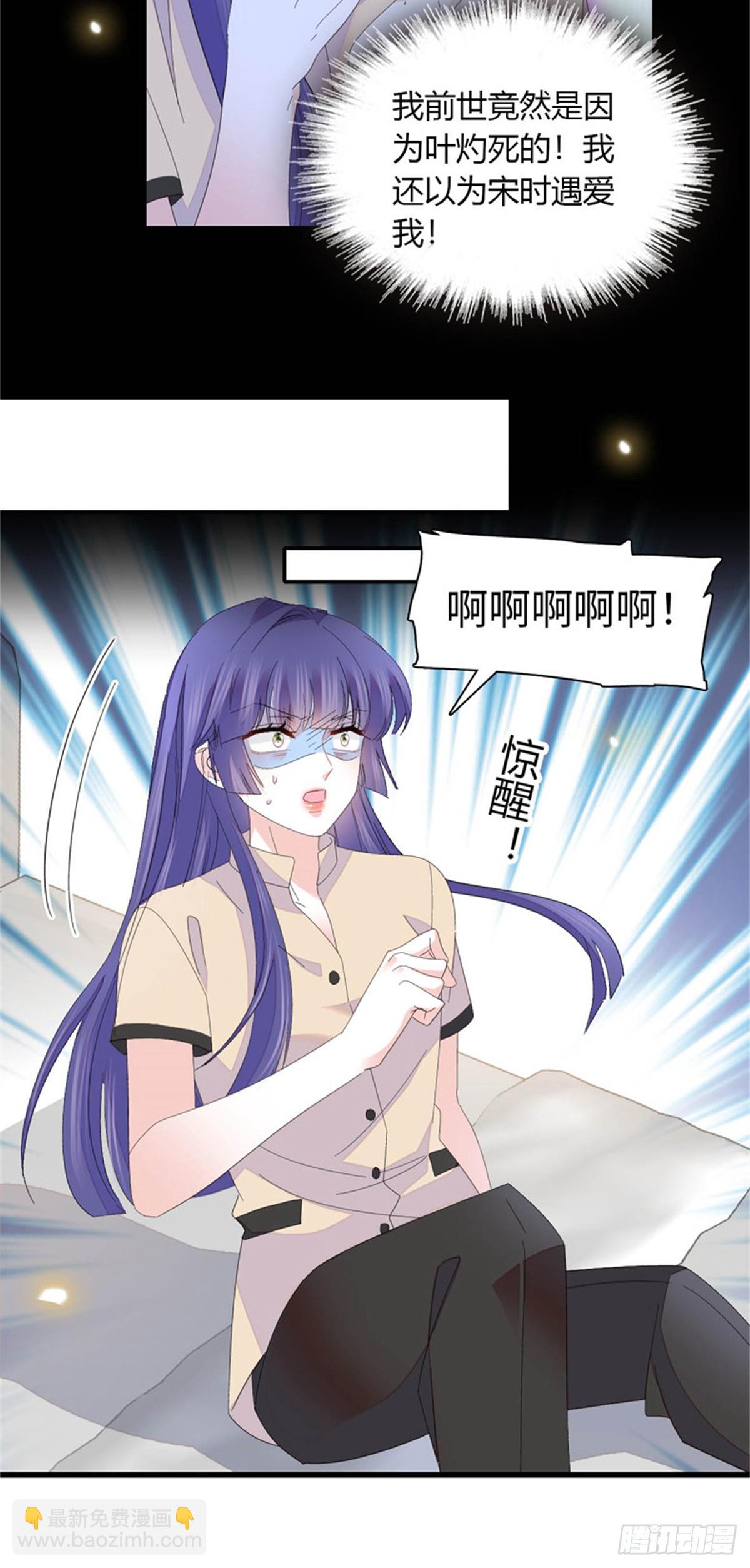 116 怎么会是她？！(1/2)-第117话