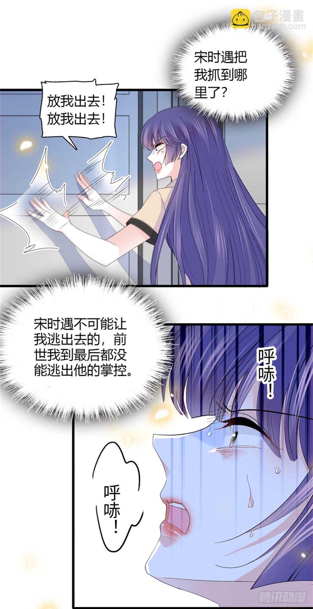 116 怎么会是她？！(1/2)-第117话