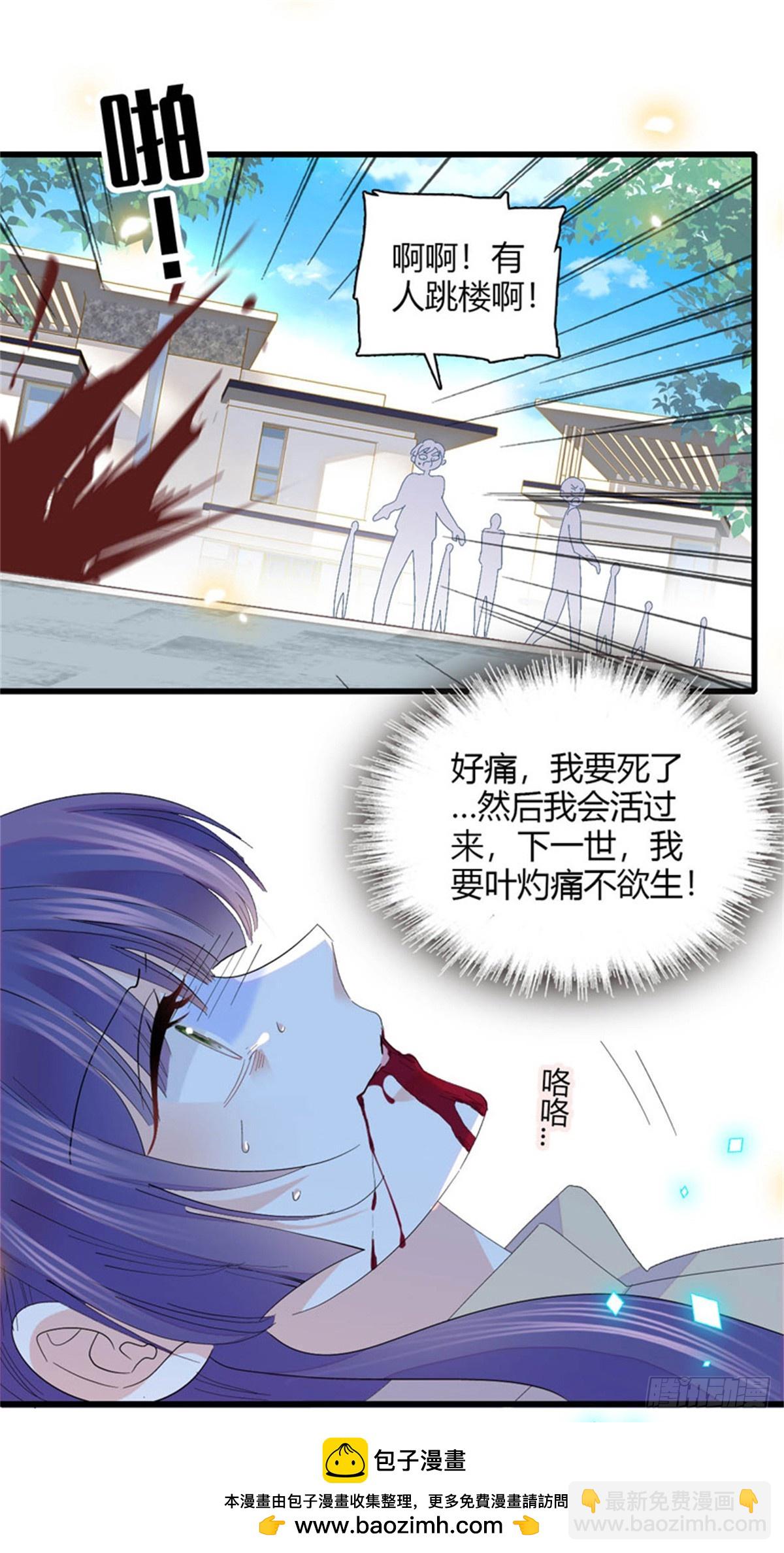 116 怎么会是她？！(1/2)-第117话