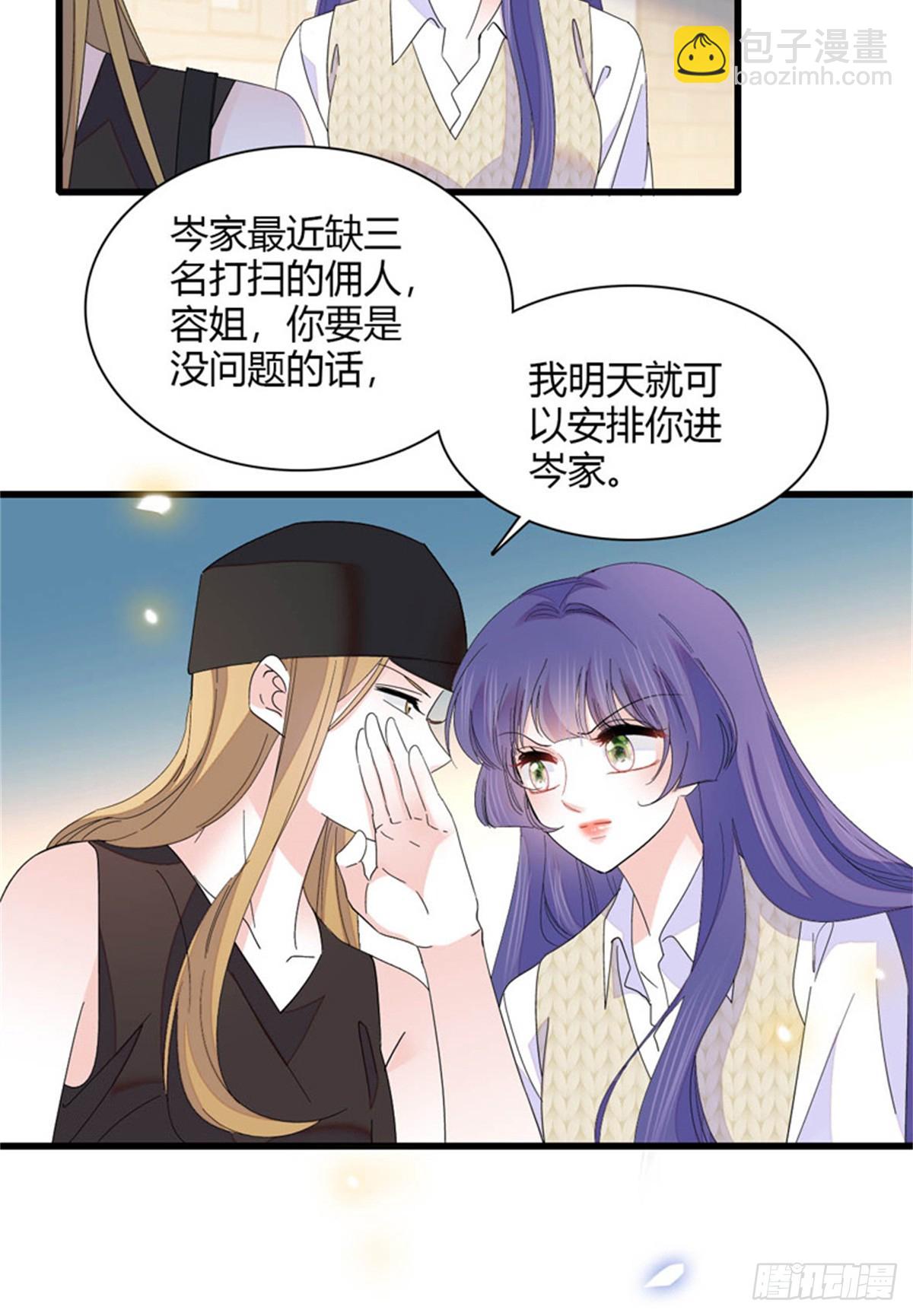 116 怎么会是她？！(1/2)-第117话