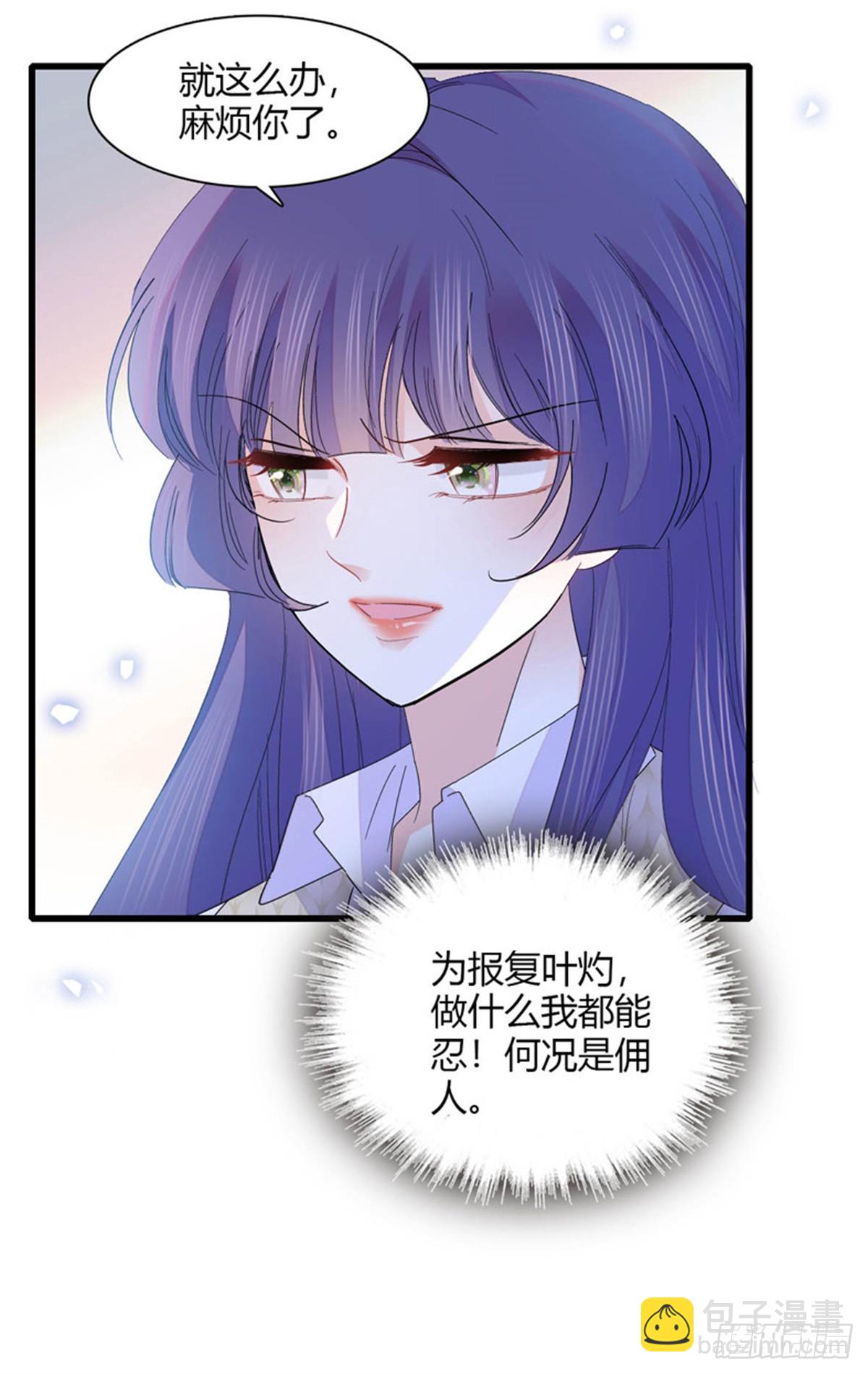 116 怎么会是她？！(1/2)-第117话