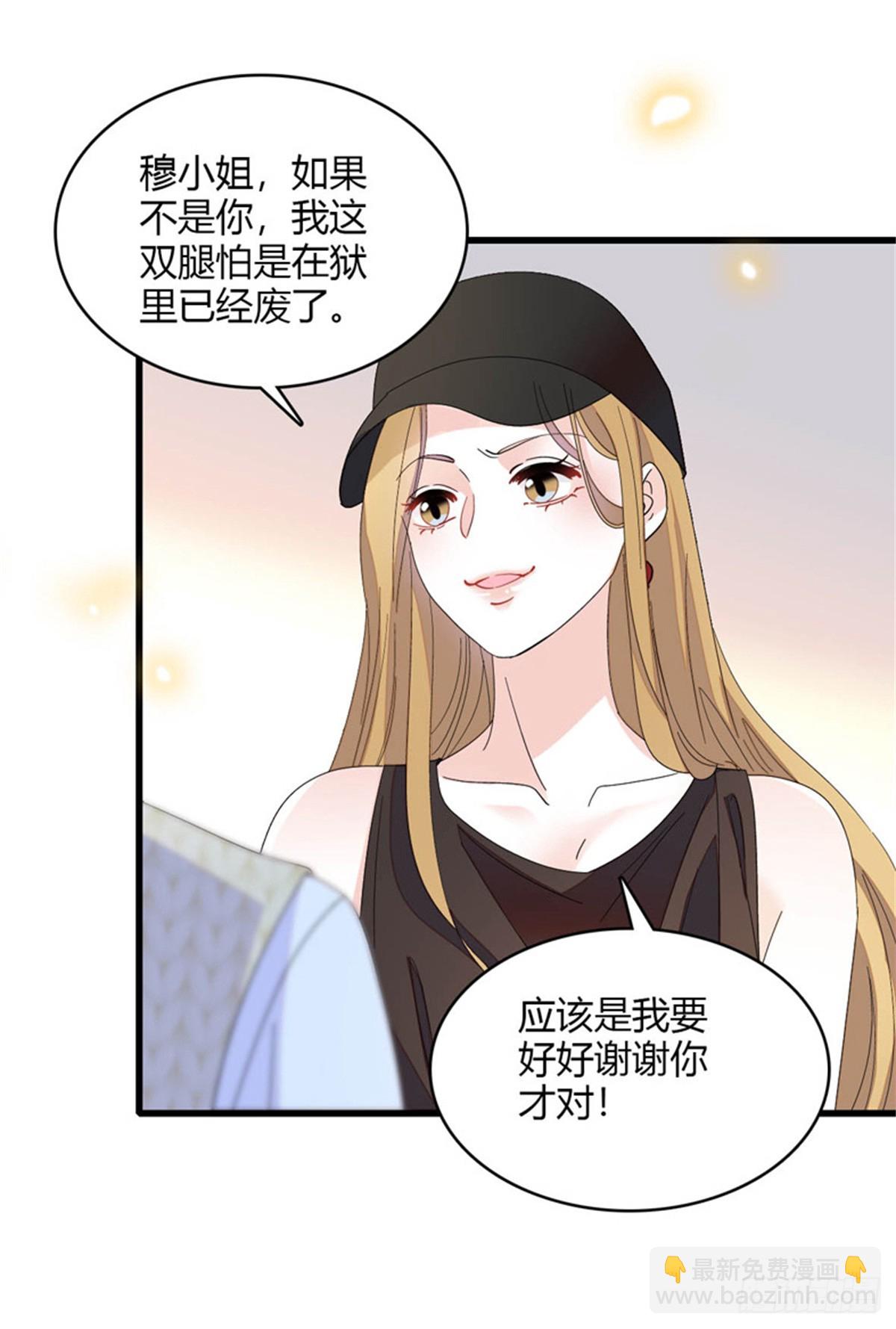 116 怎么会是她？！(1/2)-第117话