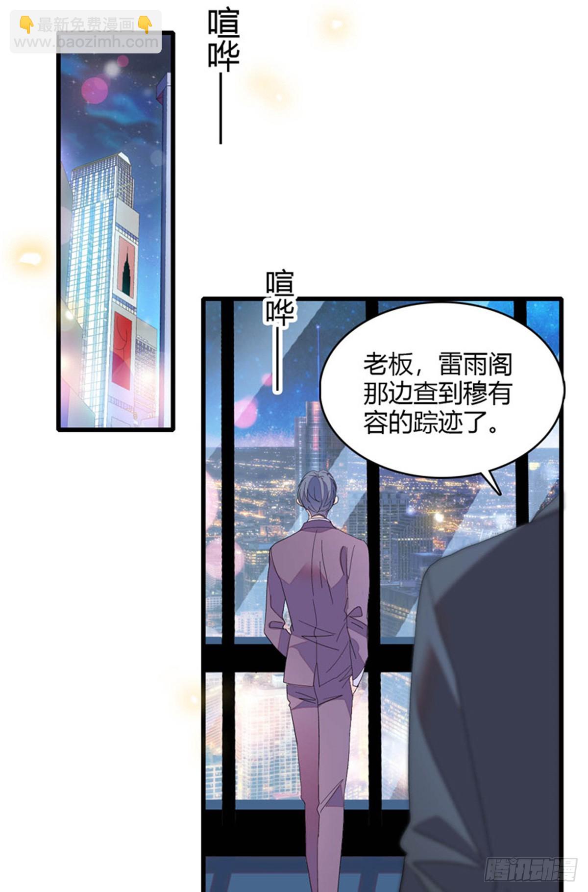 116 怎么会是她？！(1/2)-第117话