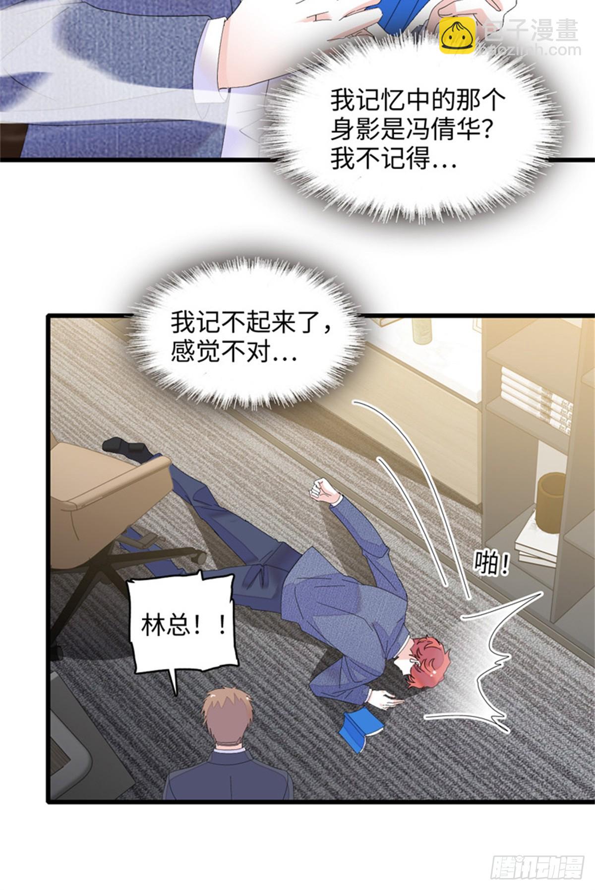 118 是巧合么？-第119话