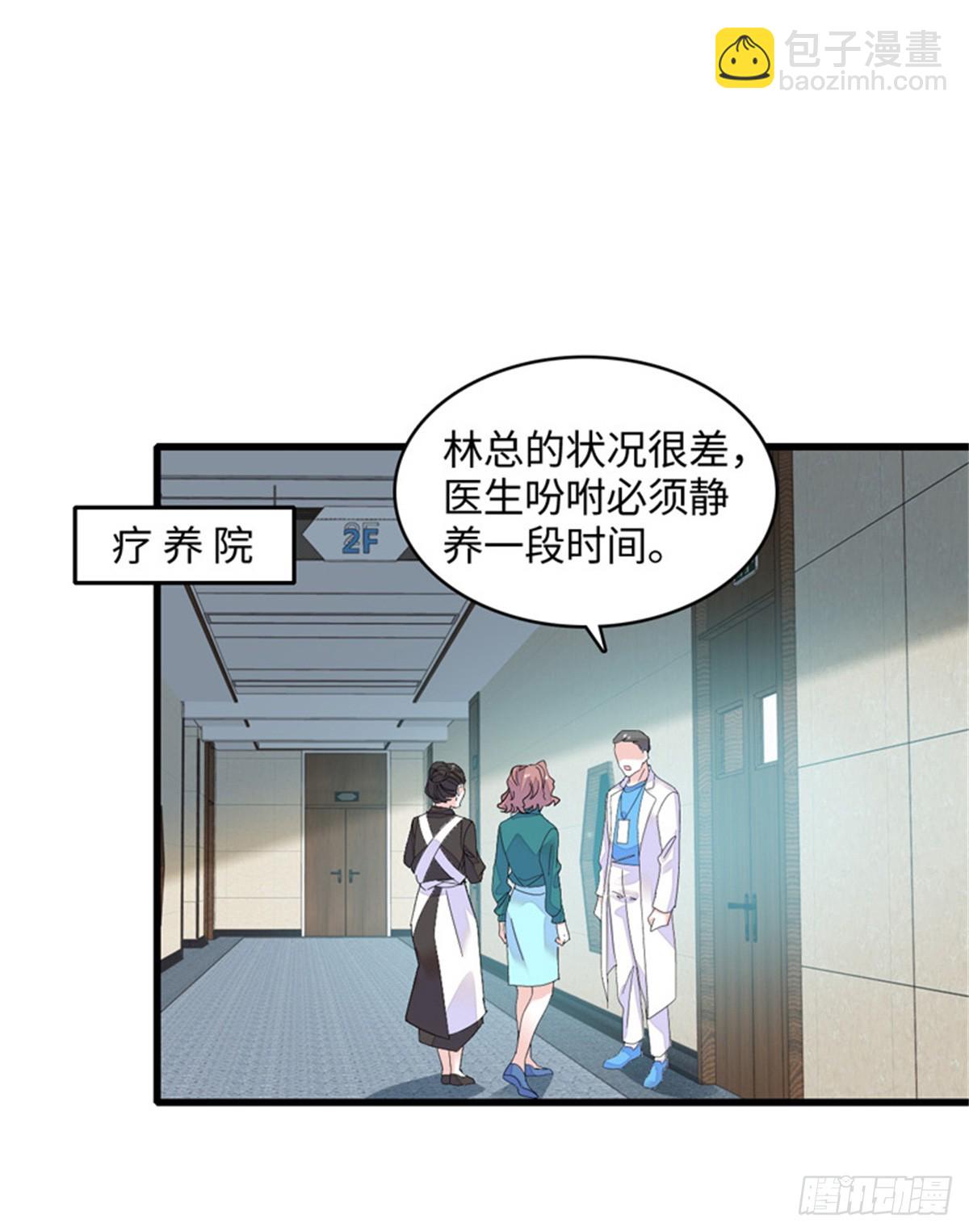 118 是巧合么？-第119话