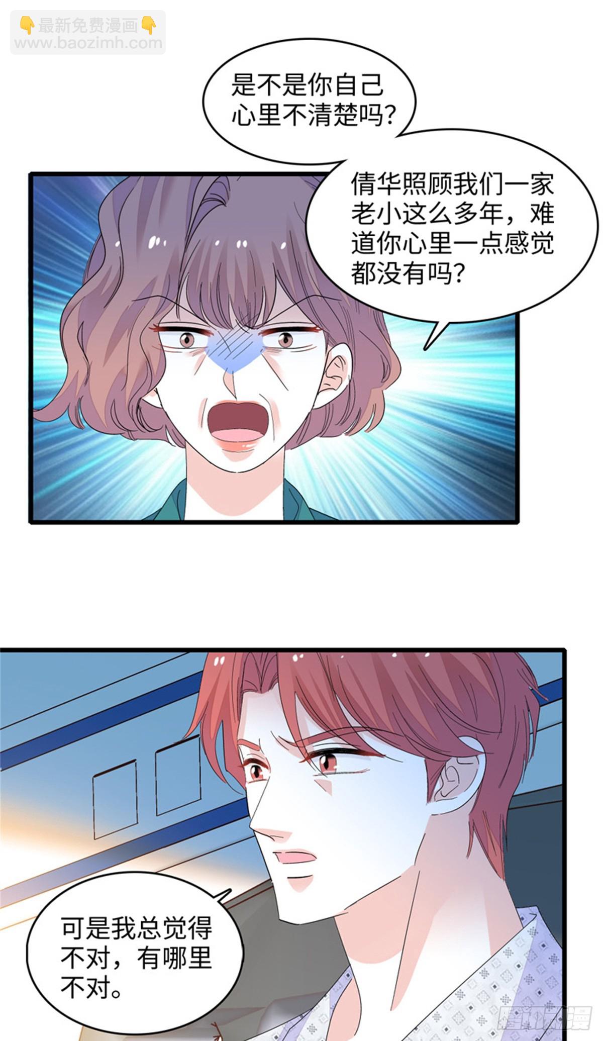 118 是巧合么？-第119话