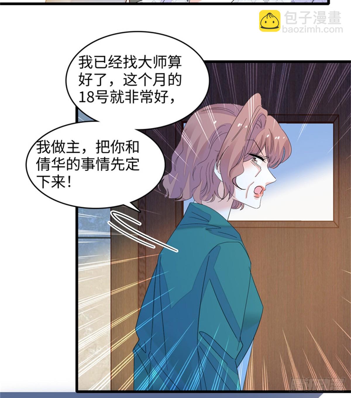 118 是巧合么？-第119话