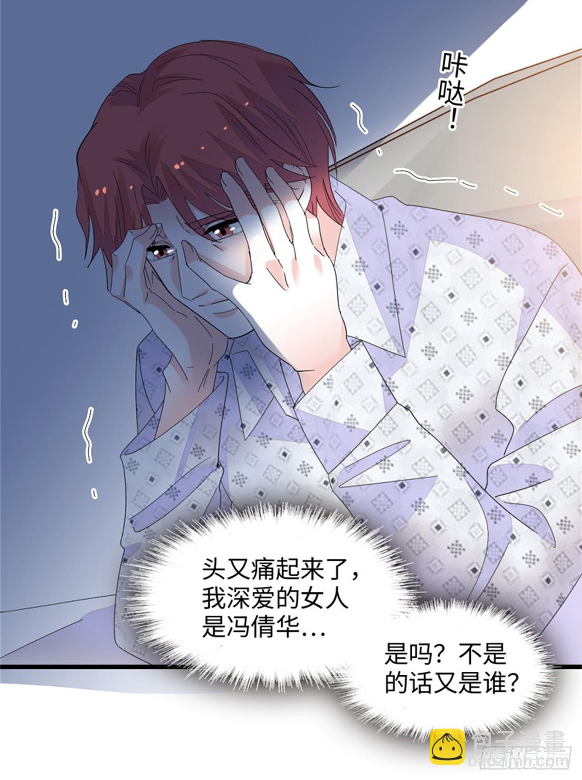 118 是巧合么？-第119话