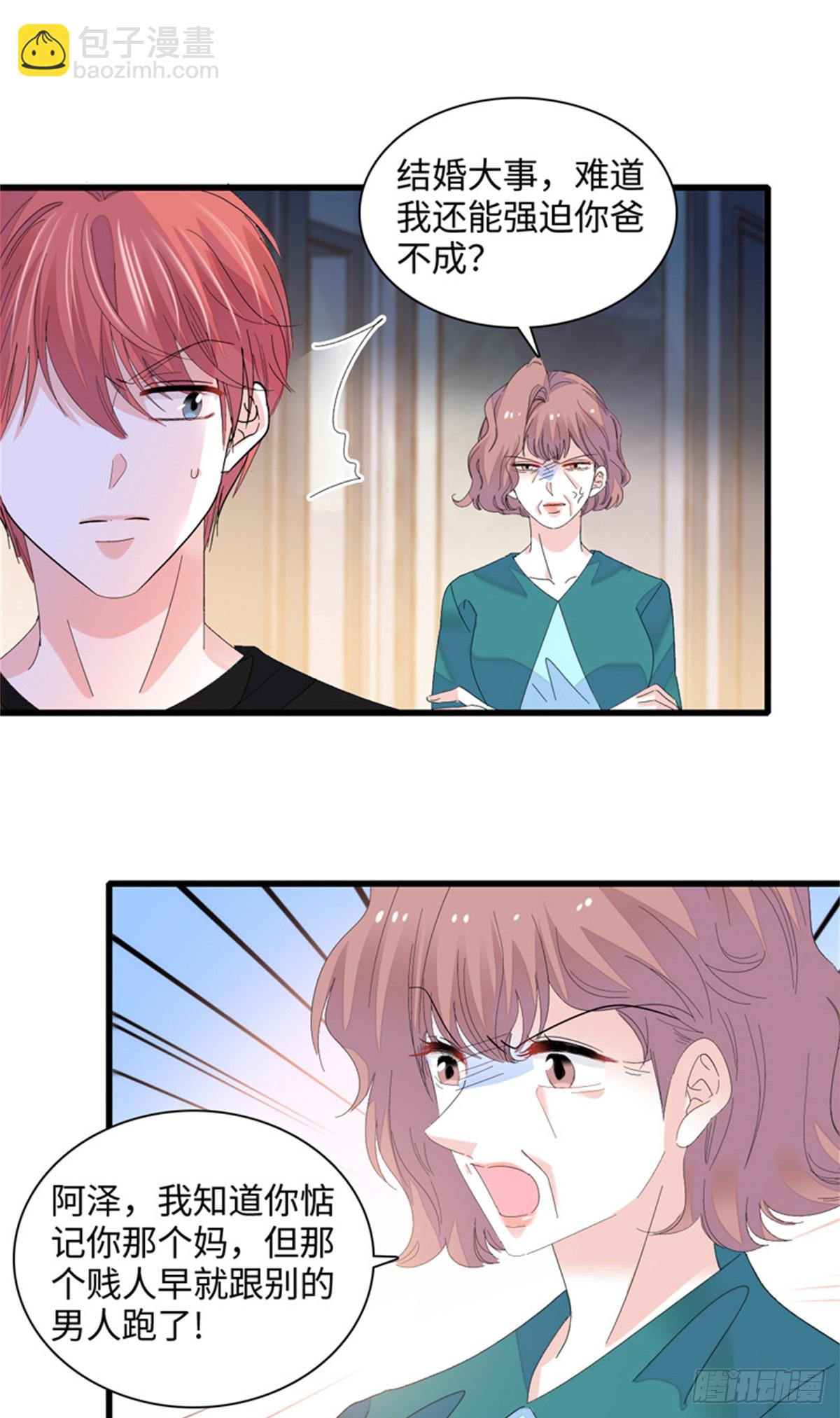 118 是巧合么？-第119话