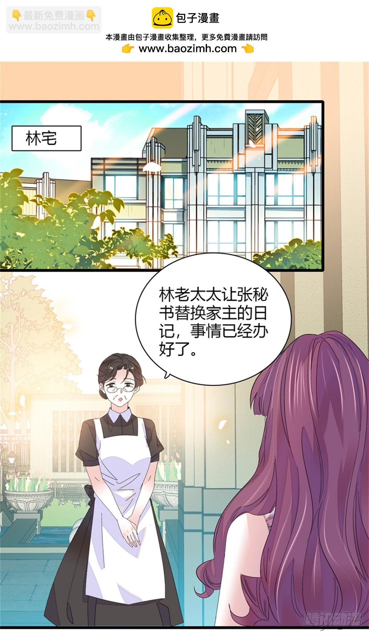 118 是巧合么？-第119话