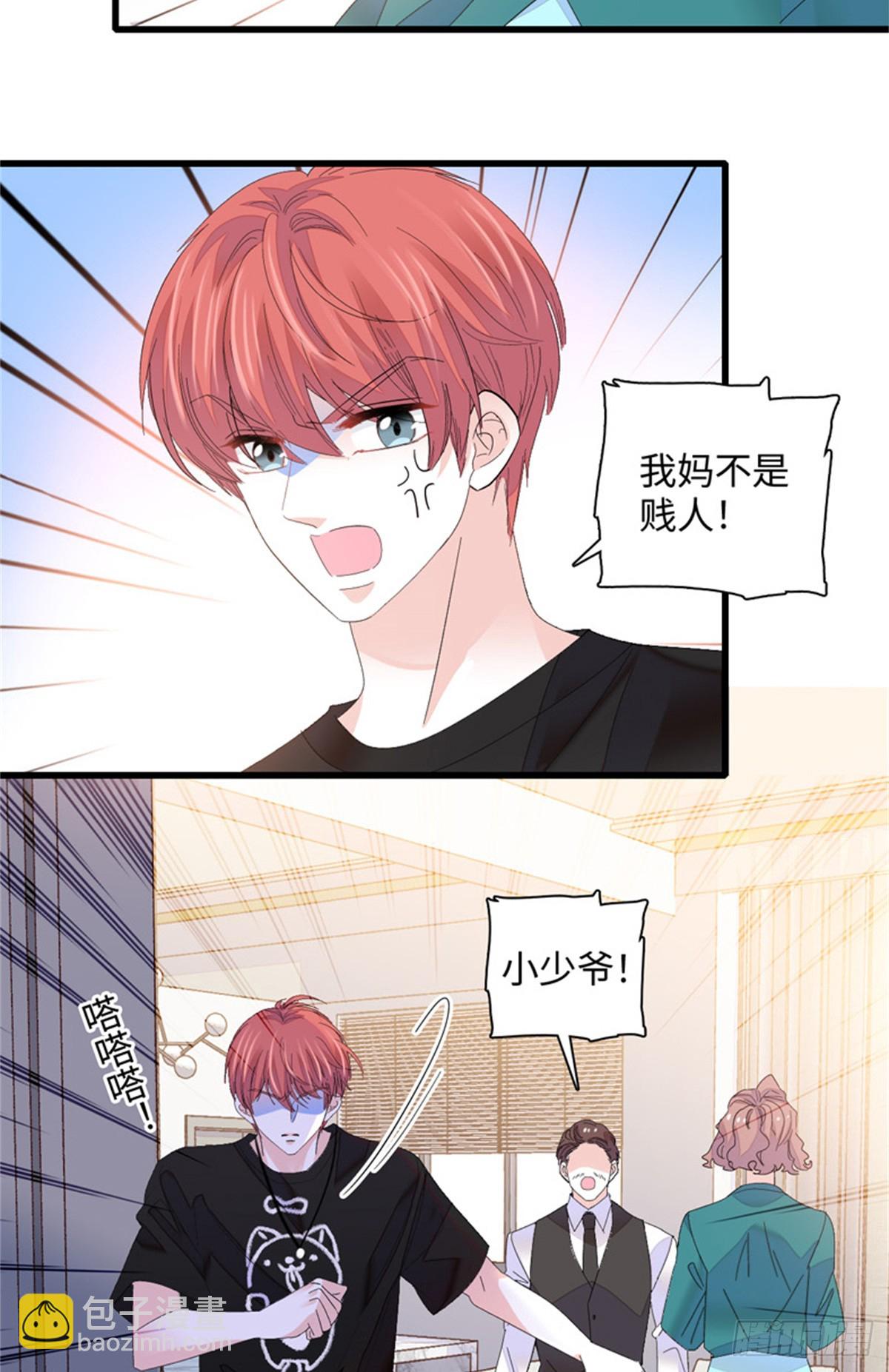 118 是巧合么？-第119话