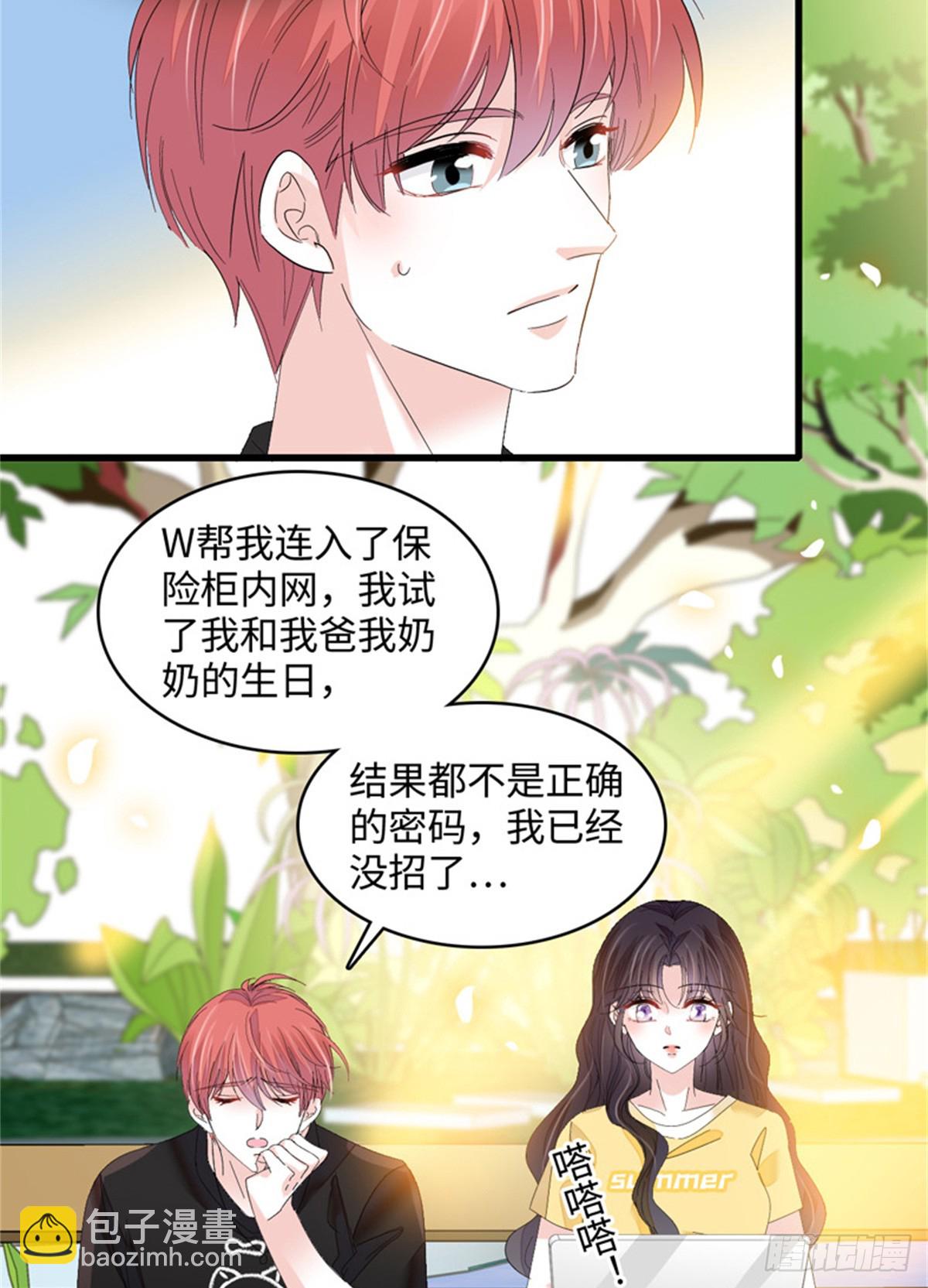 118 是巧合么？-第119话