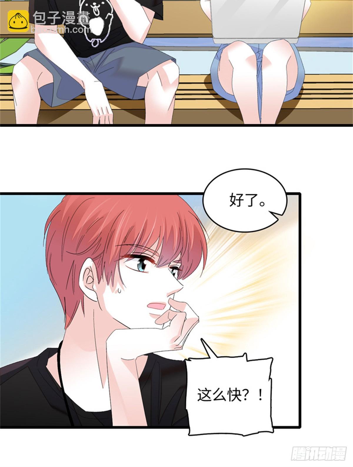 118 是巧合么？-第119话