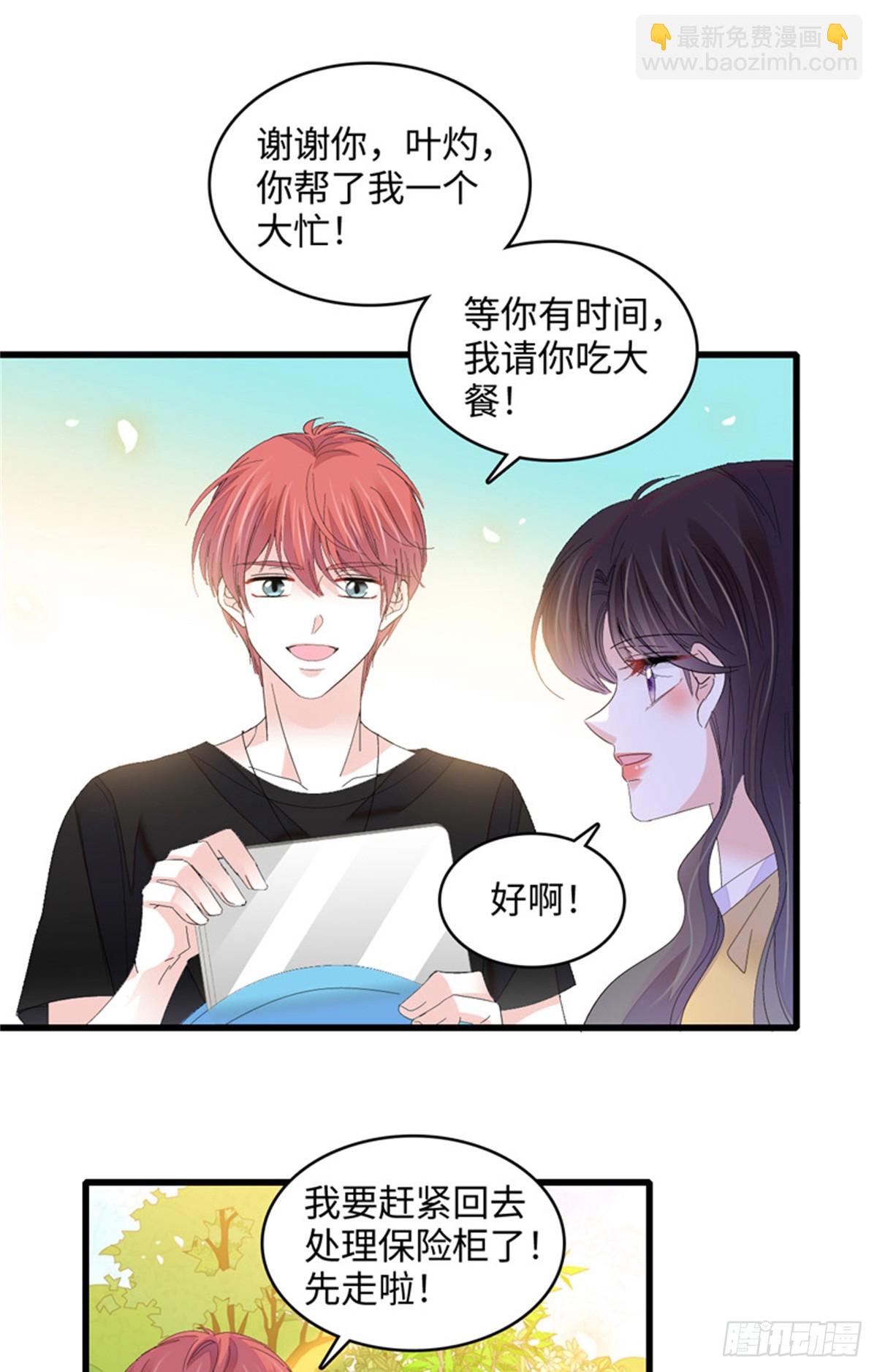 118 是巧合么？-第119话