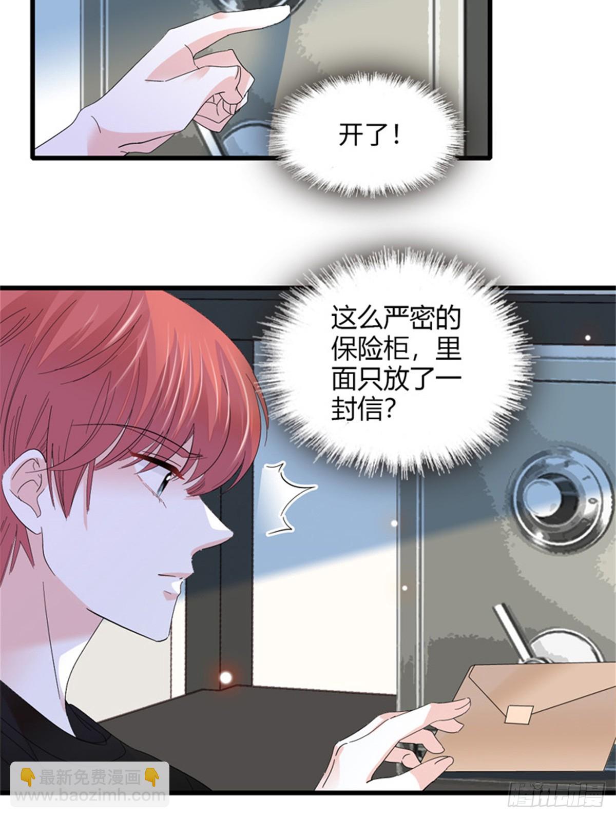 118 是巧合么？-第119话