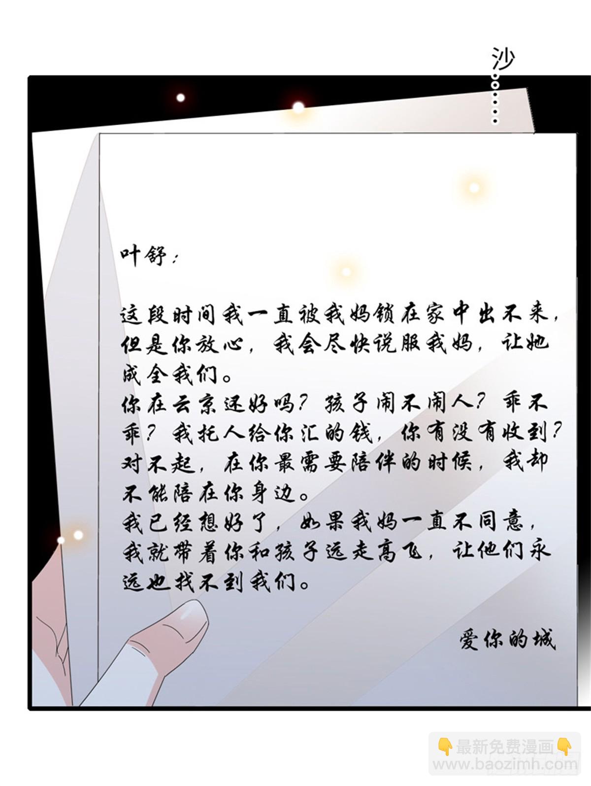 118 是巧合么？-第119话