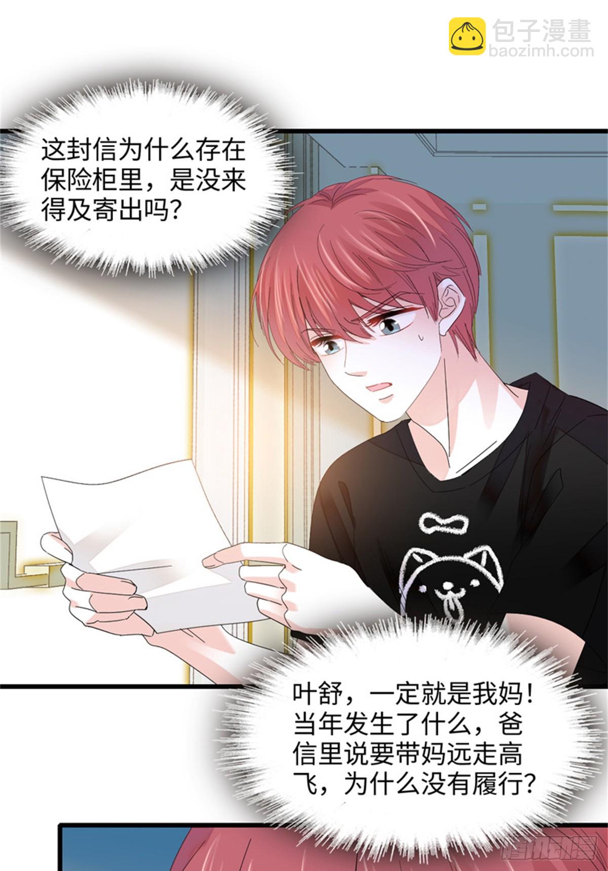 118 是巧合么？-第119话