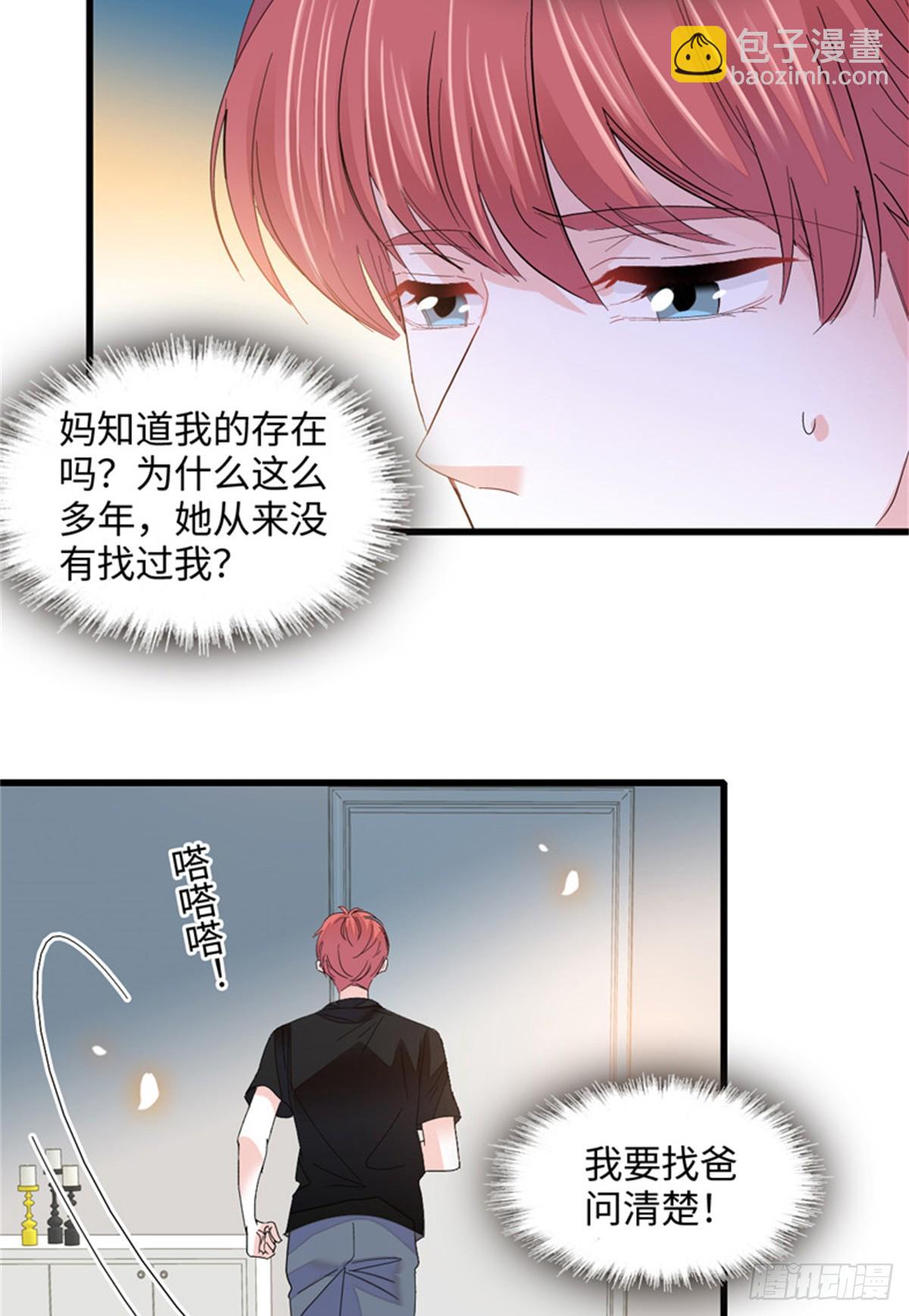 118 是巧合么？-第119话