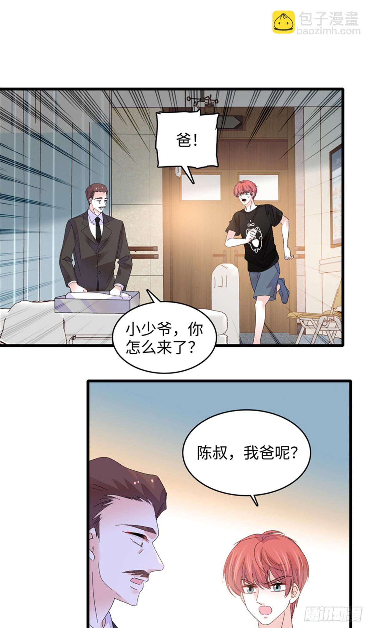 118 是巧合么？-第119话