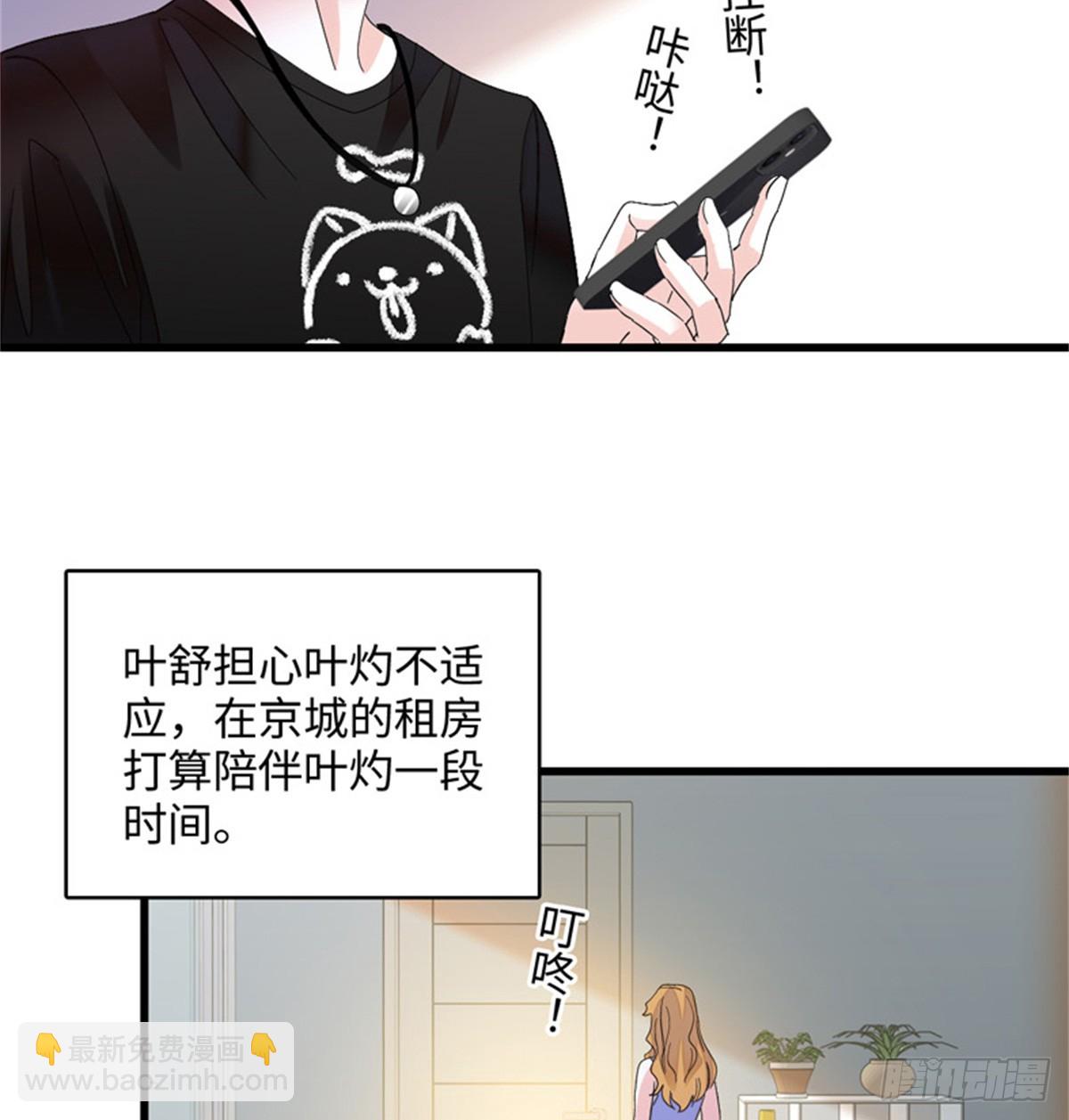 118 是巧合么？-第119话