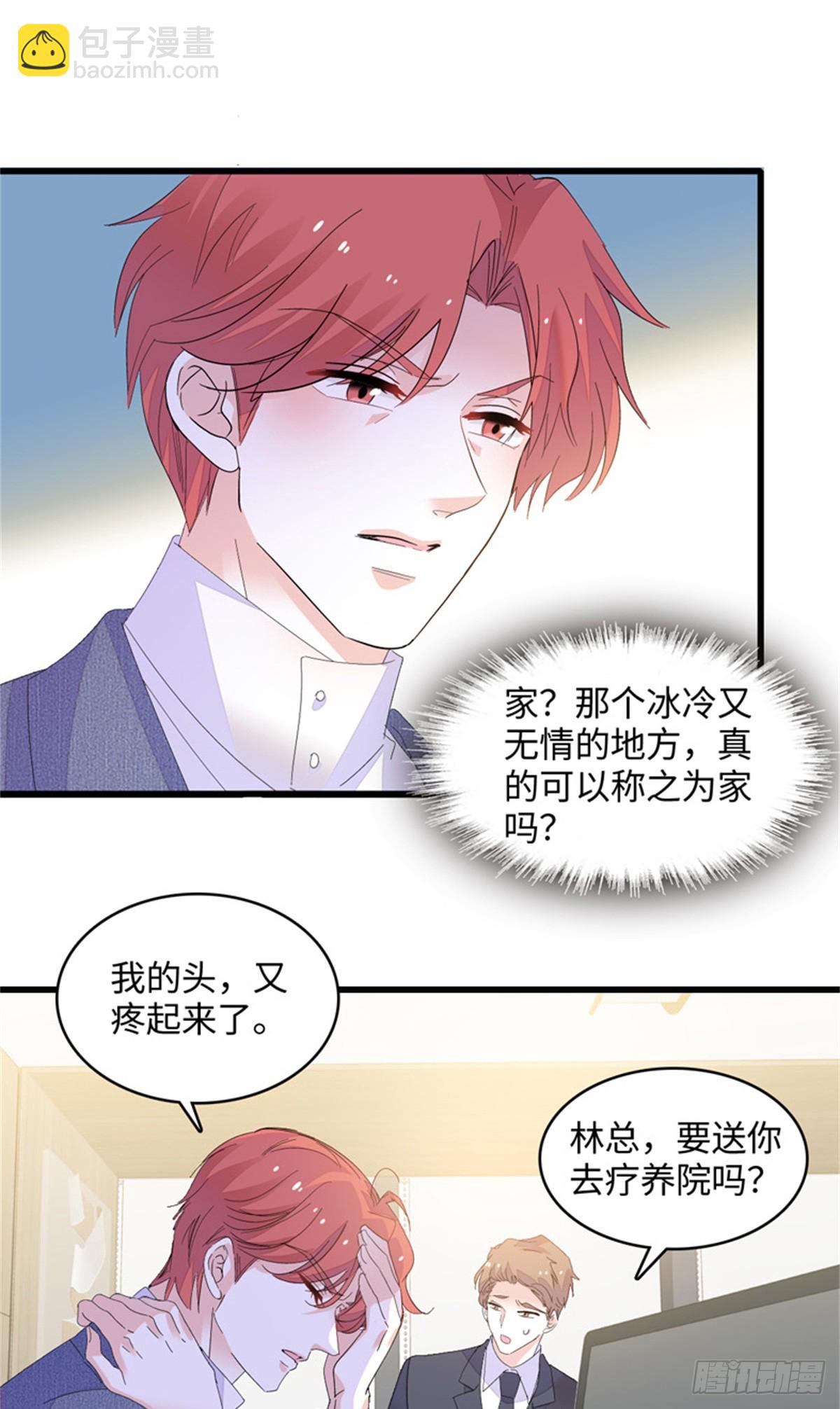 118 是巧合么？-第119话