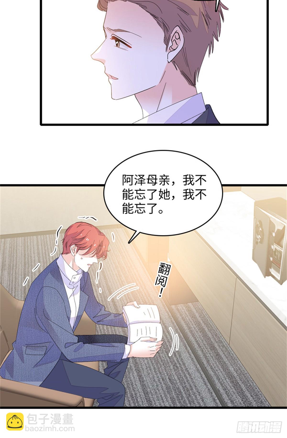 118 是巧合么？-第119话