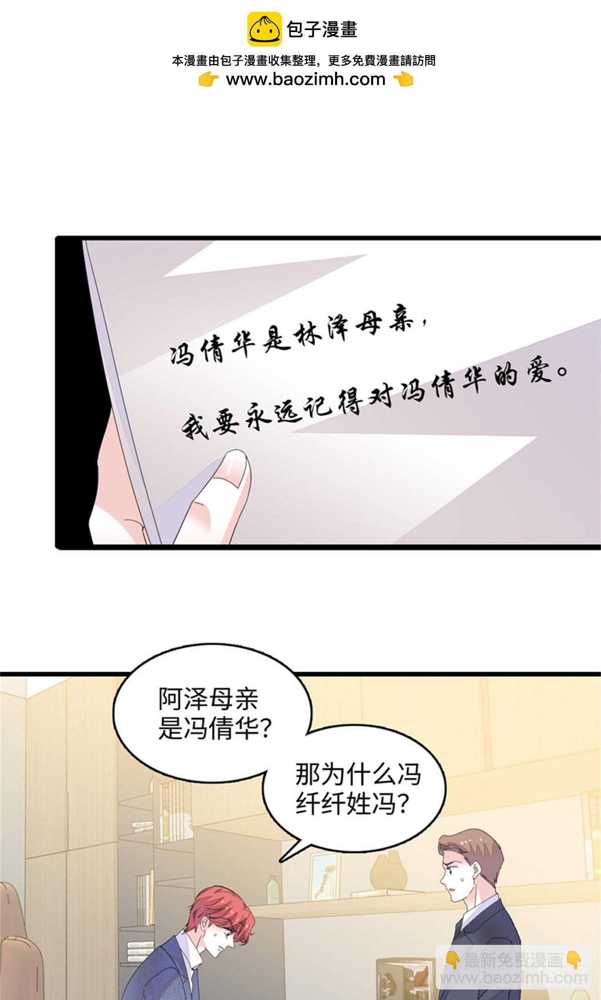 118 是巧合么？-第119话