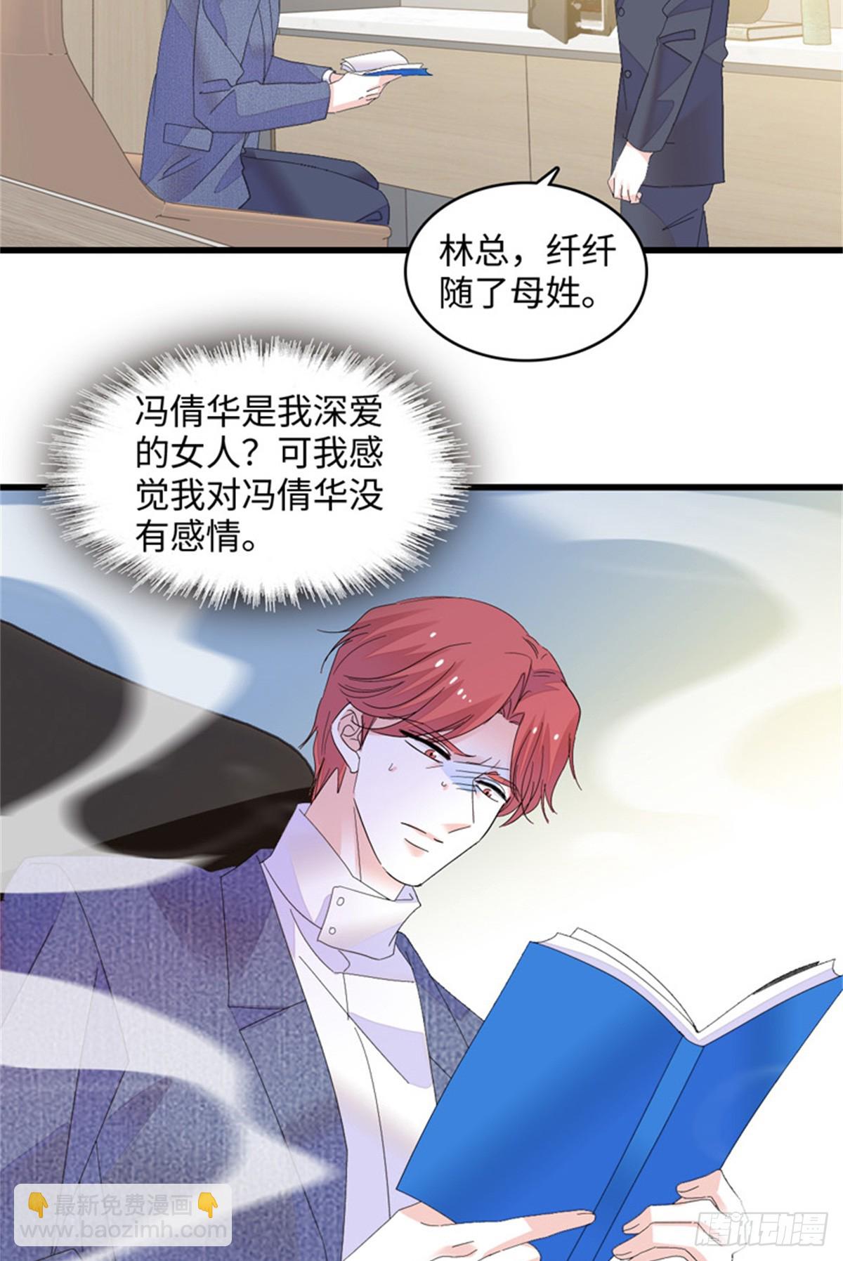 118 是巧合么？-第119话