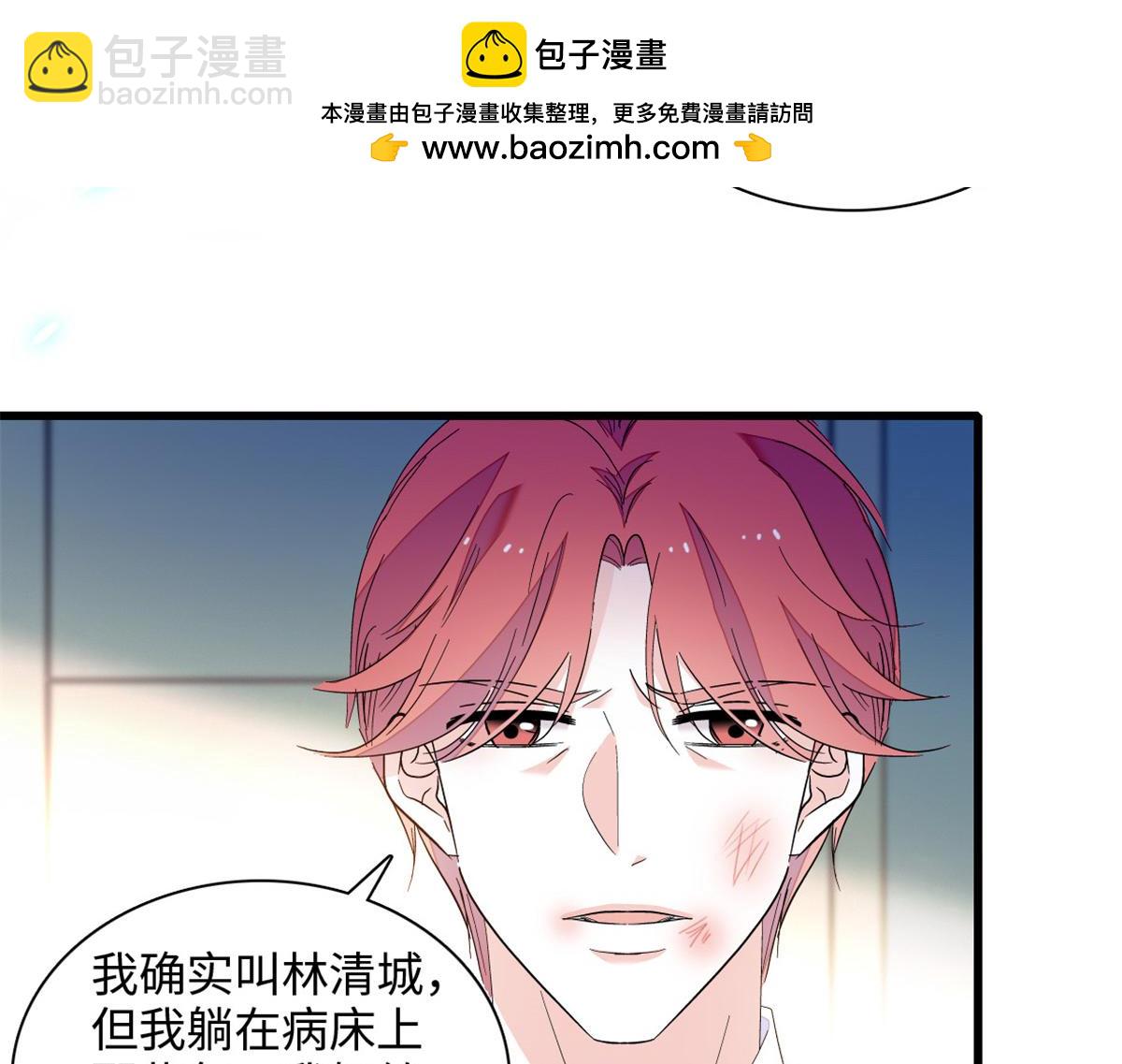 120 恢复记忆了！(1/3)-第121话