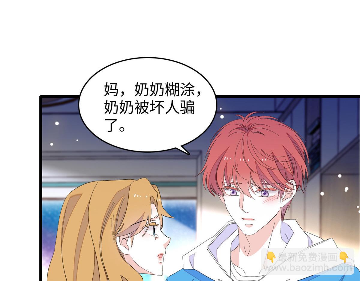 120 恢复记忆了！(1/3)-第121话