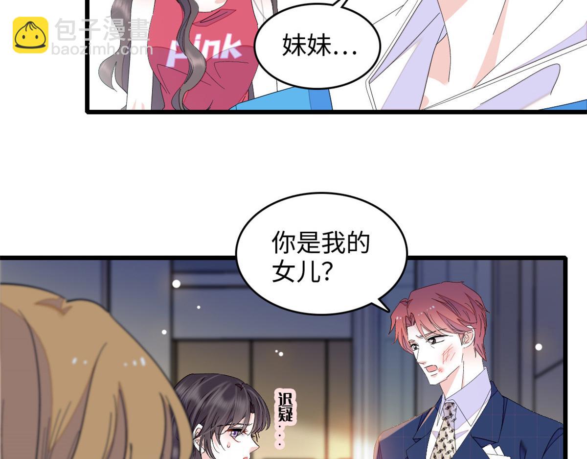 120 恢复记忆了！(1/3)-第121话