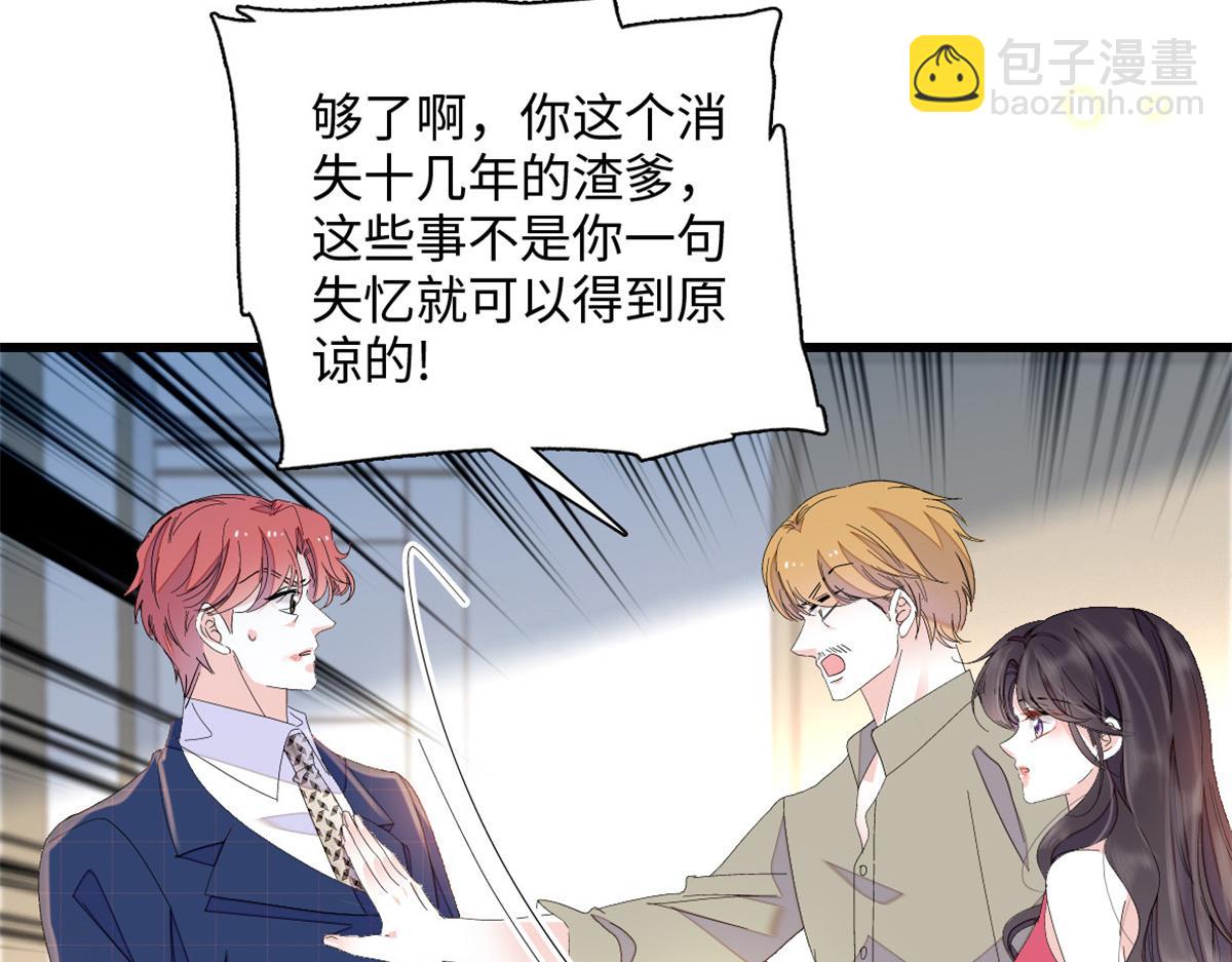 120 恢复记忆了！(1/3)-第121话