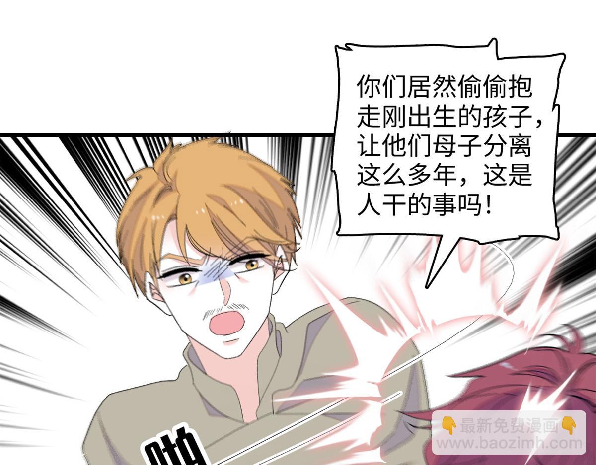 120 恢复记忆了！(1/3)-第121话