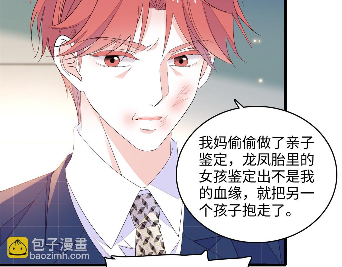 120 恢复记忆了！(1/3)-第121话