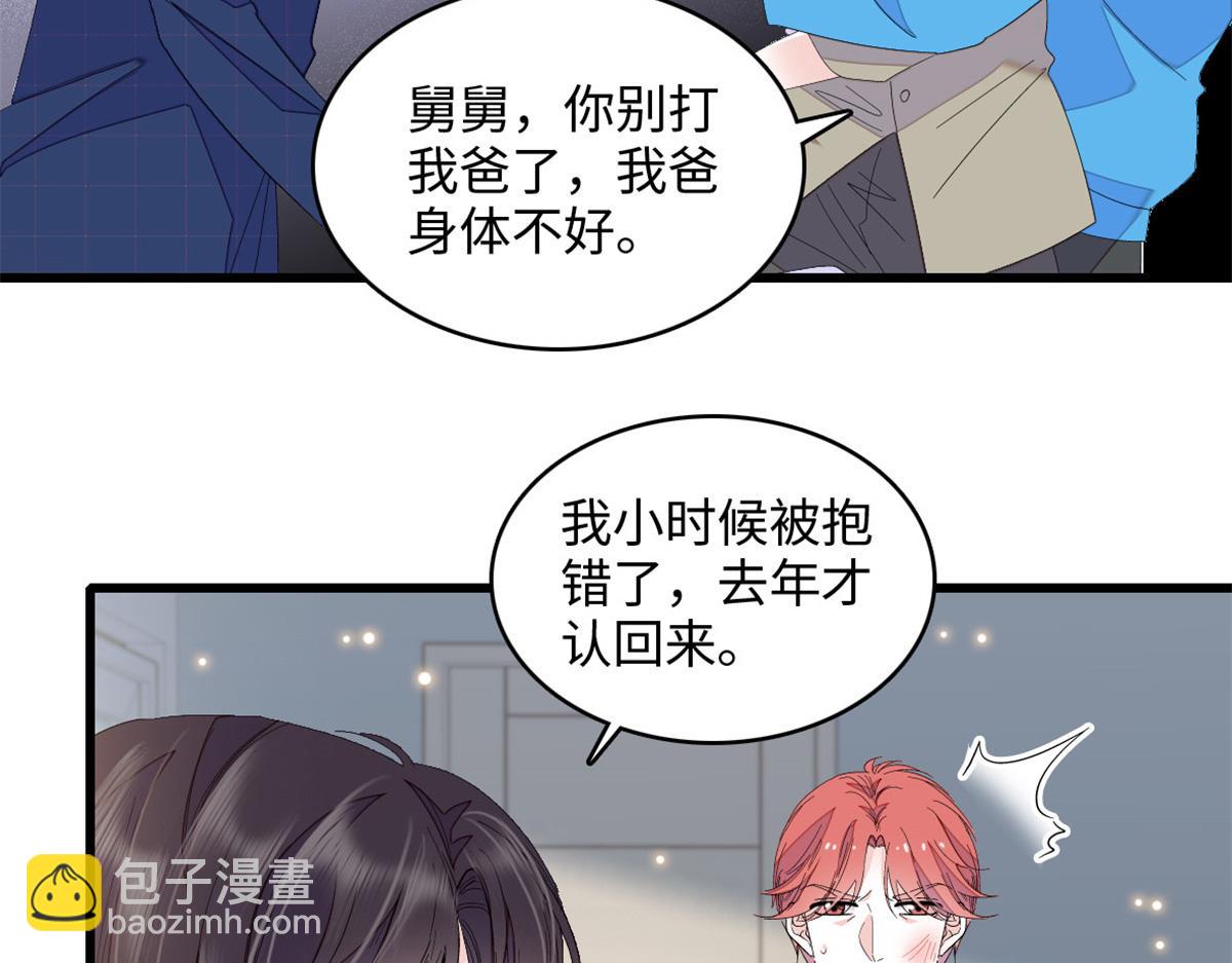 120 恢复记忆了！(1/3)-第121话