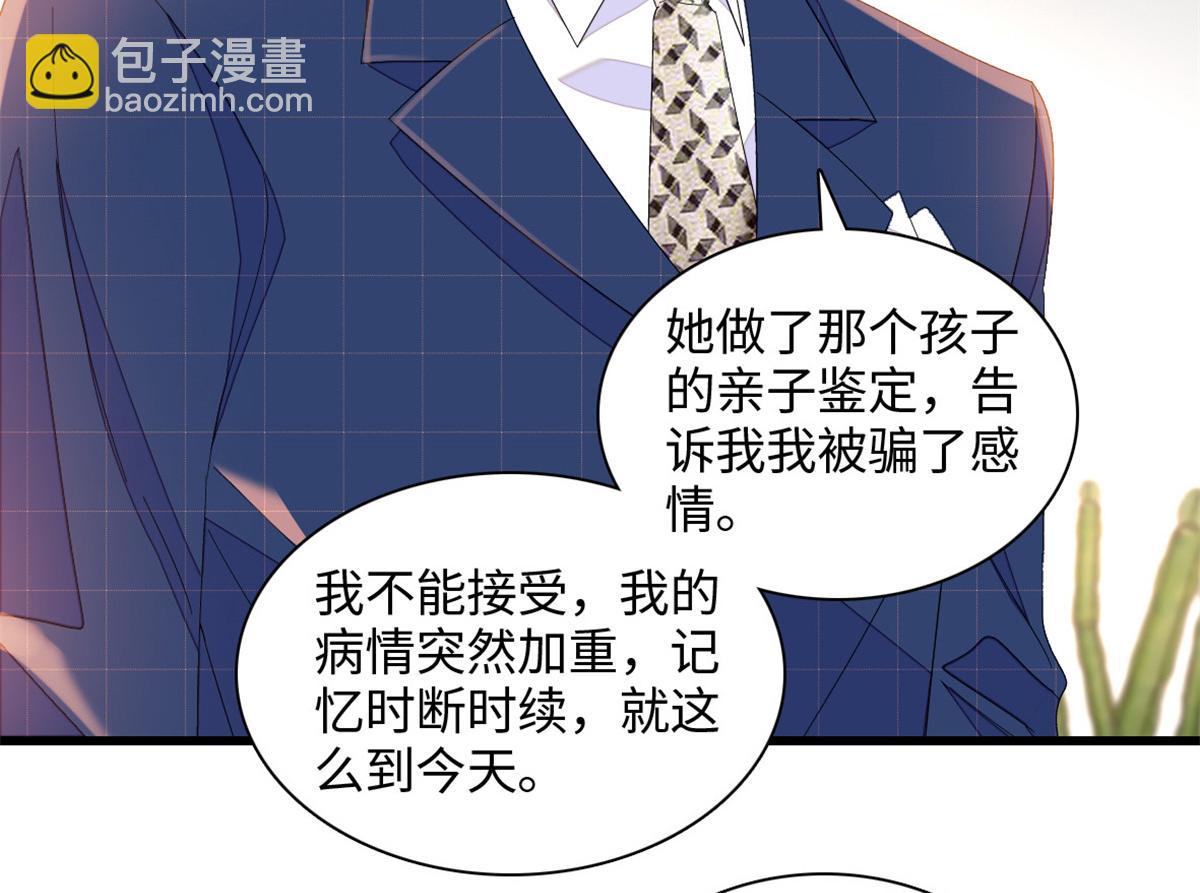 120 恢复记忆了！(1/3)-第121话