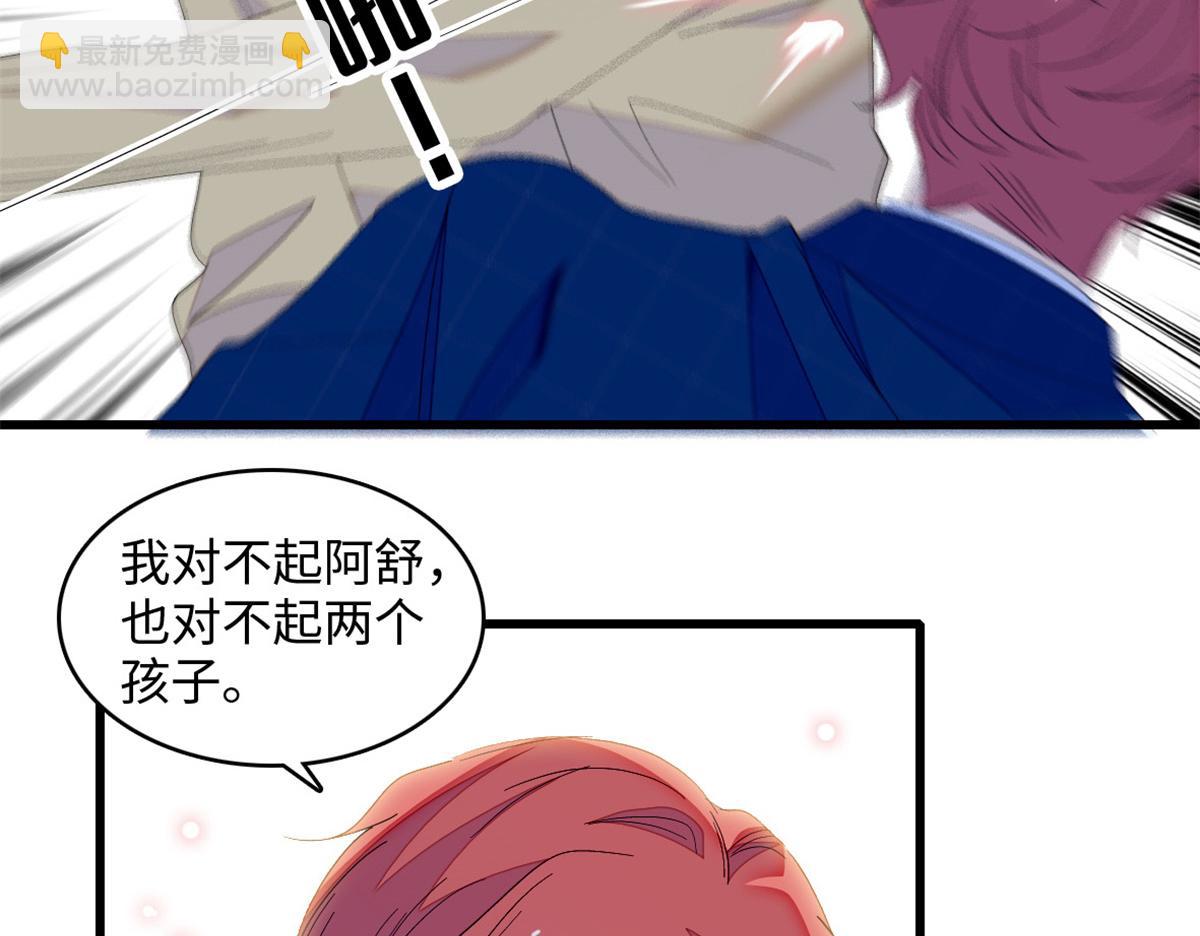 120 恢复记忆了！(1/3)-第121话