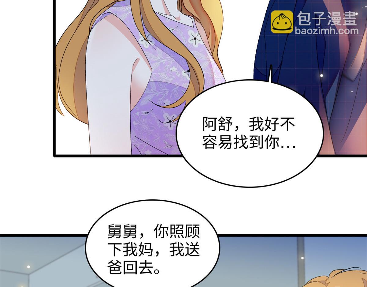 120 恢复记忆了！(1/3)-第121话