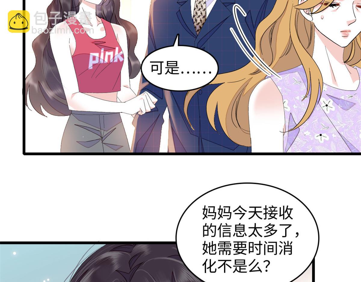 120 恢复记忆了！(1/3)-第121话