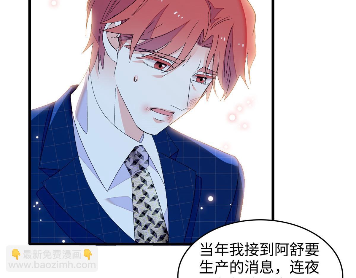 120 恢复记忆了！(1/3)-第121话