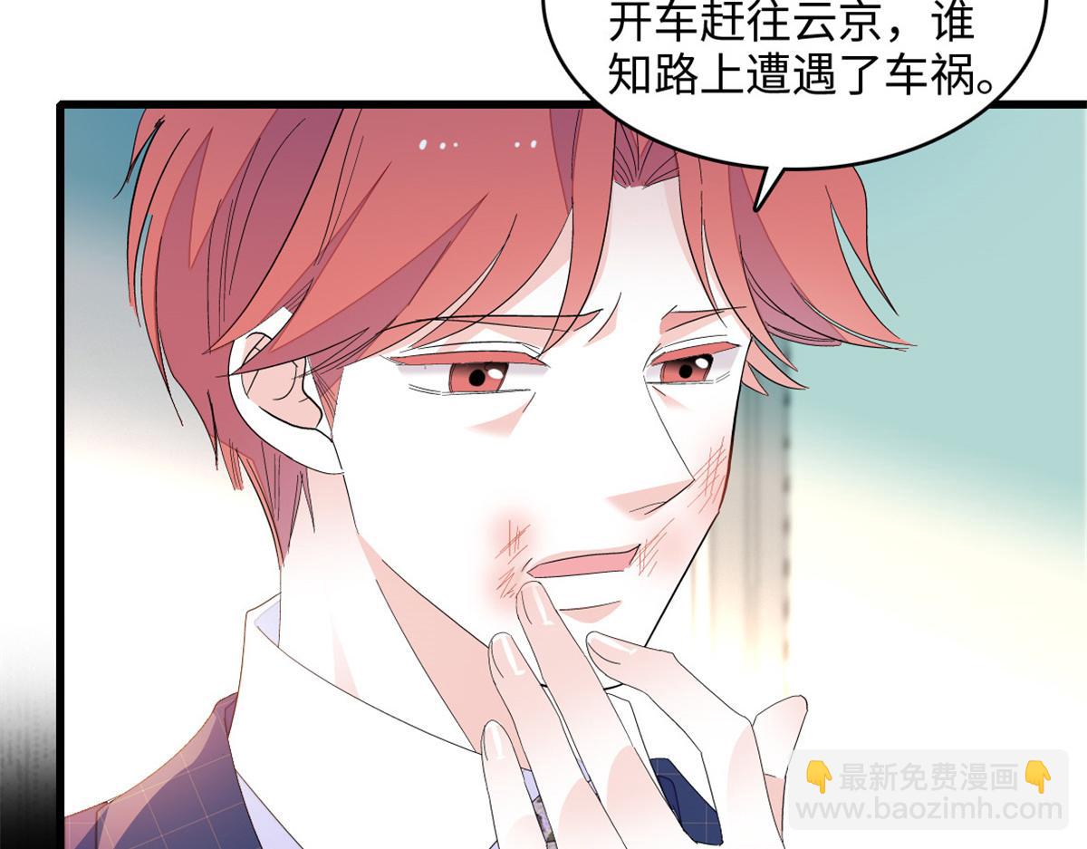 120 恢复记忆了！(1/3)-第121话