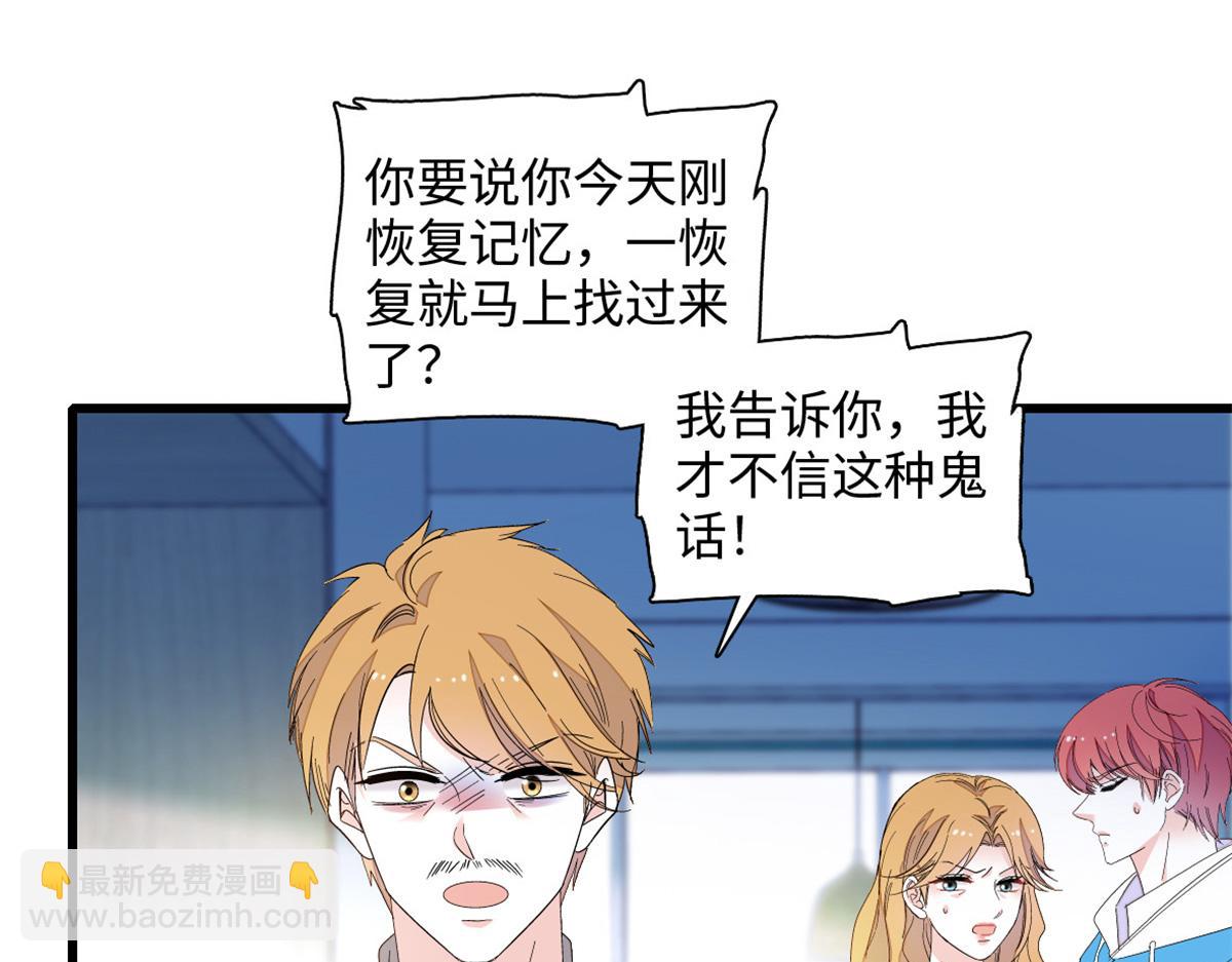 120 恢复记忆了！(1/3)-第121话