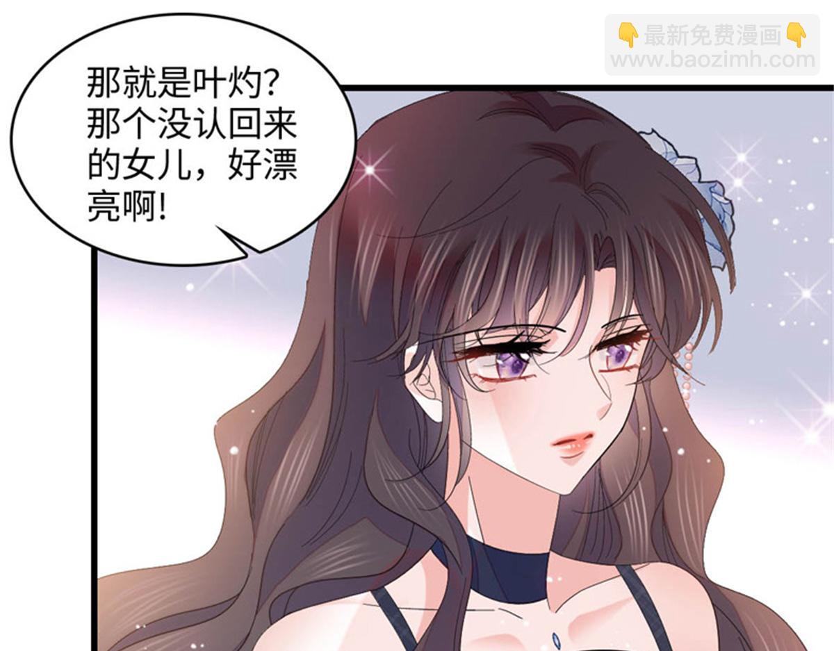 122 这是我的爱人，我的女儿(1/2)-第123话