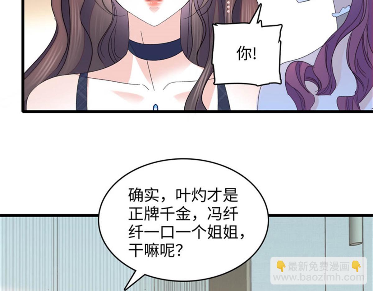 122 这是我的爱人，我的女儿(1/2)-第123话