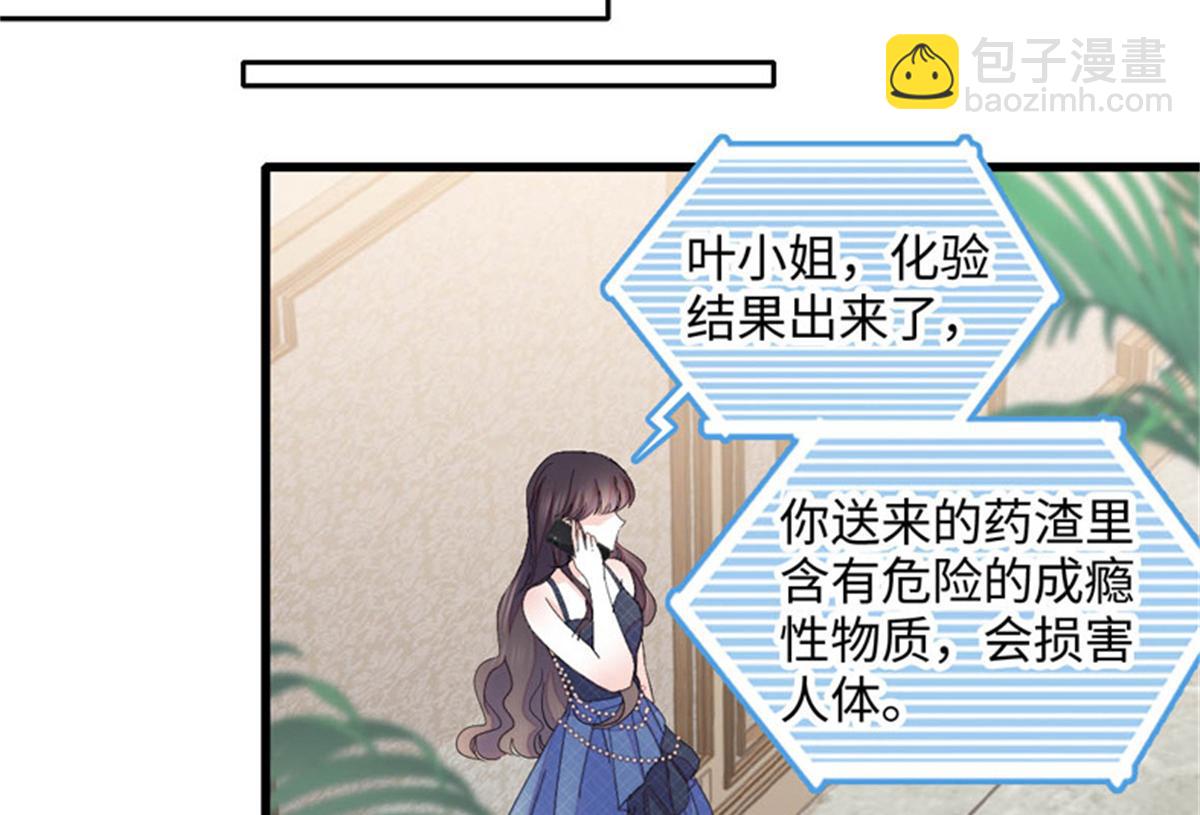 122 这是我的爱人，我的女儿(1/2)-第123话