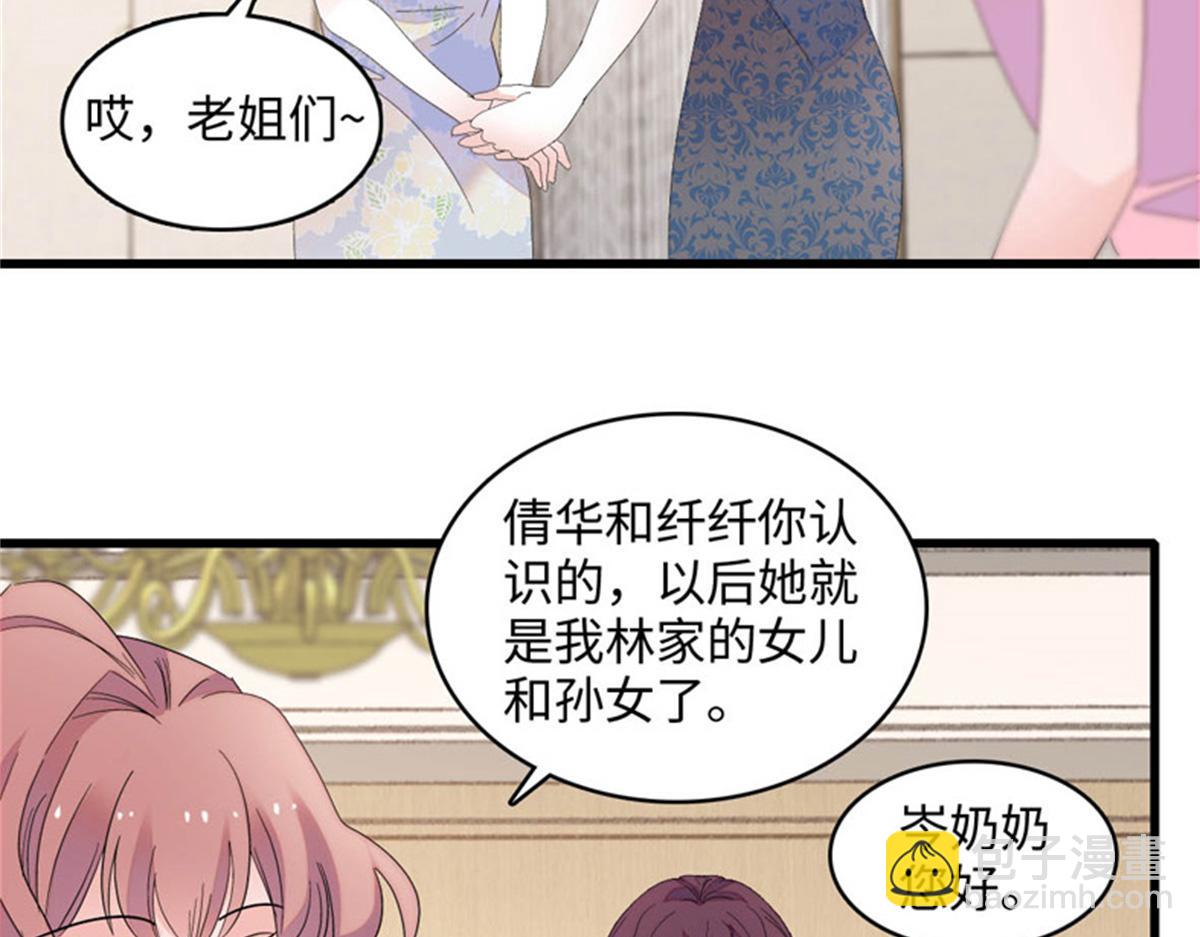 122 这是我的爱人，我的女儿(1/2)-第123话