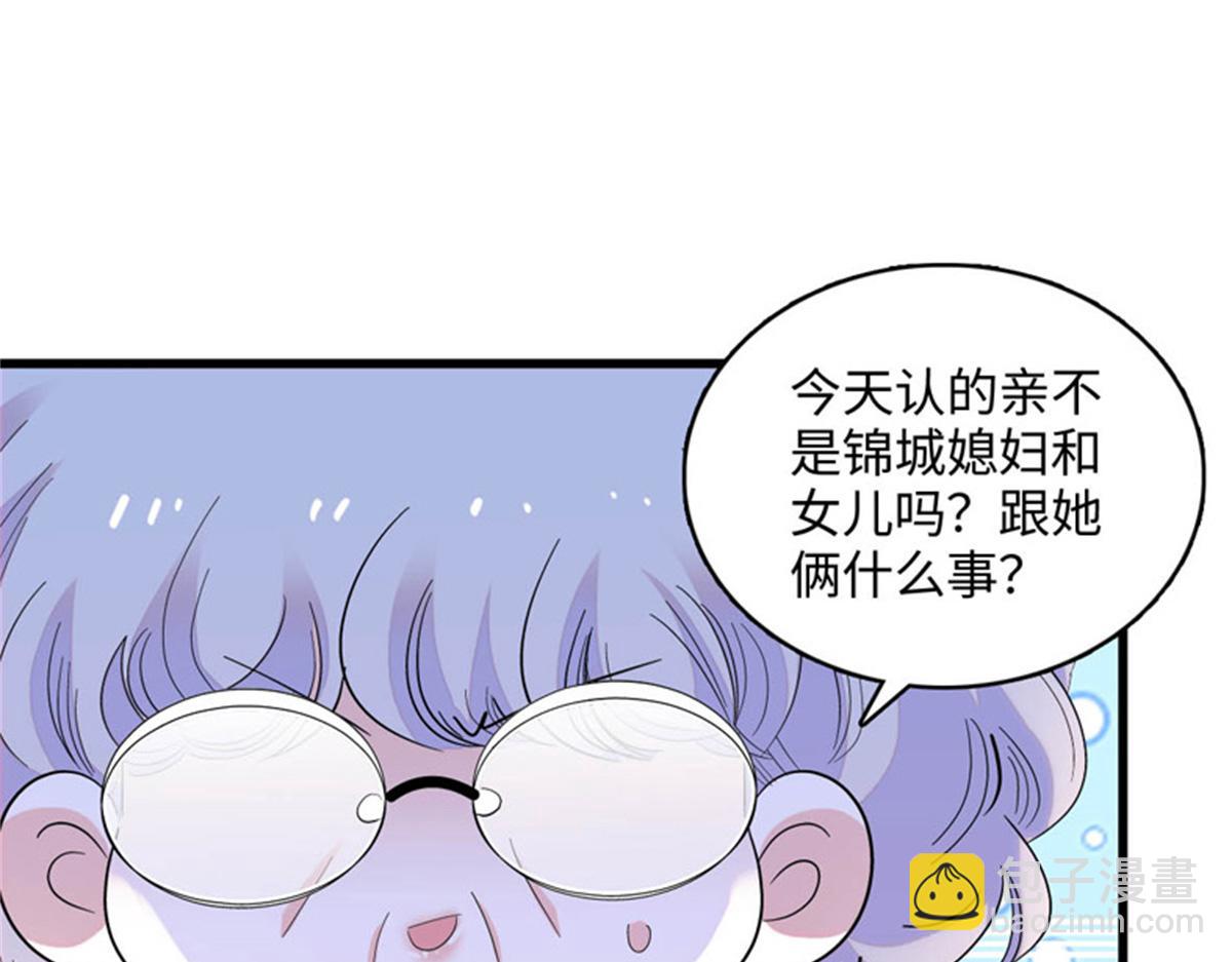 122 这是我的爱人，我的女儿(1/2)-第123话